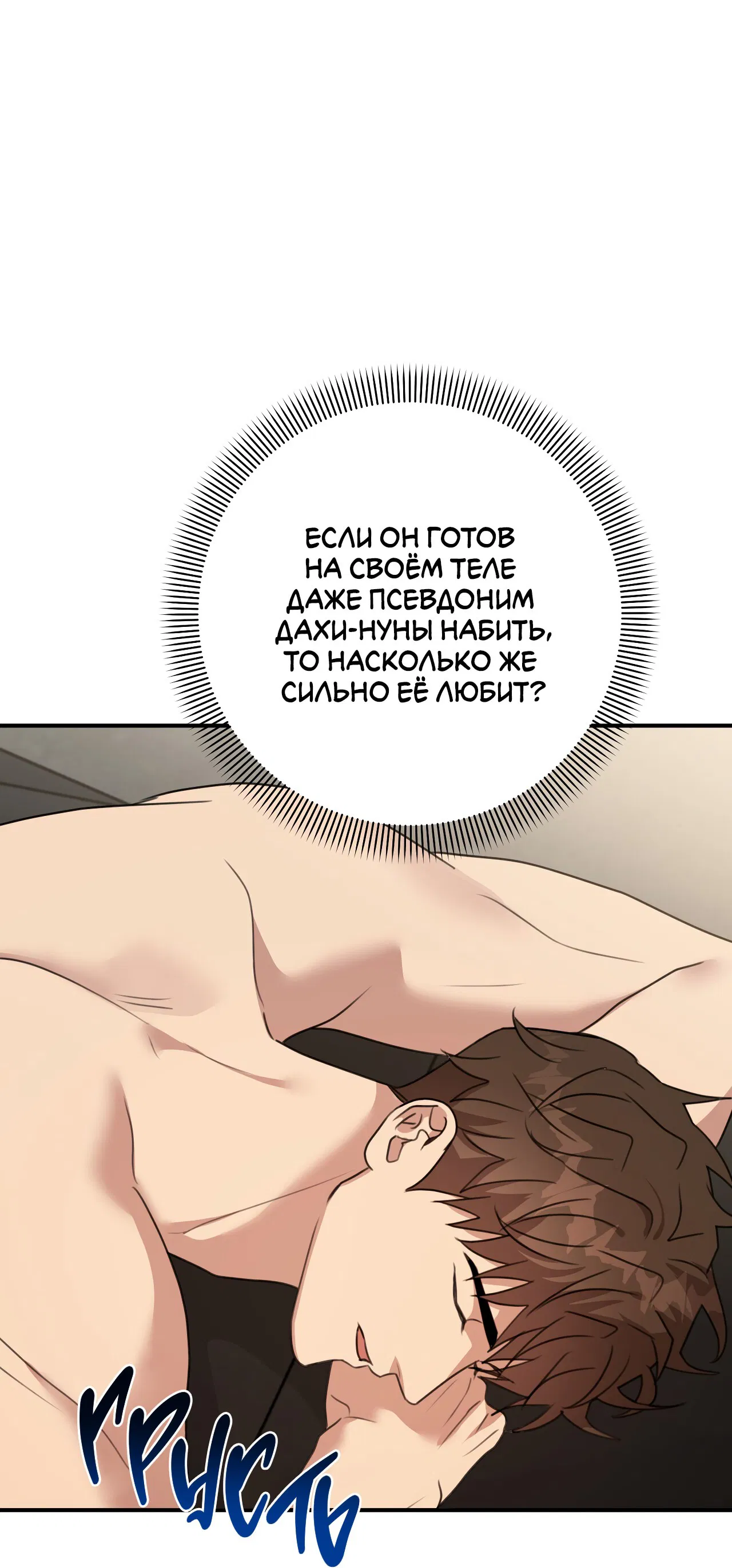 Манга Черный и серый - Глава 24 Страница 25