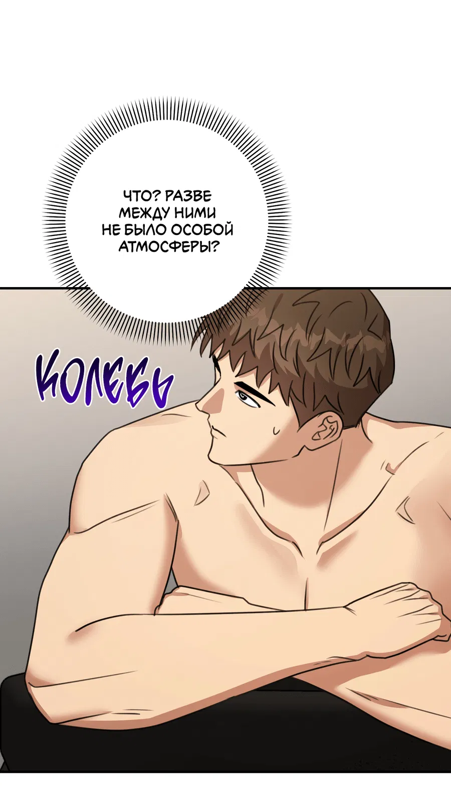 Манга Черный и серый - Глава 24 Страница 38