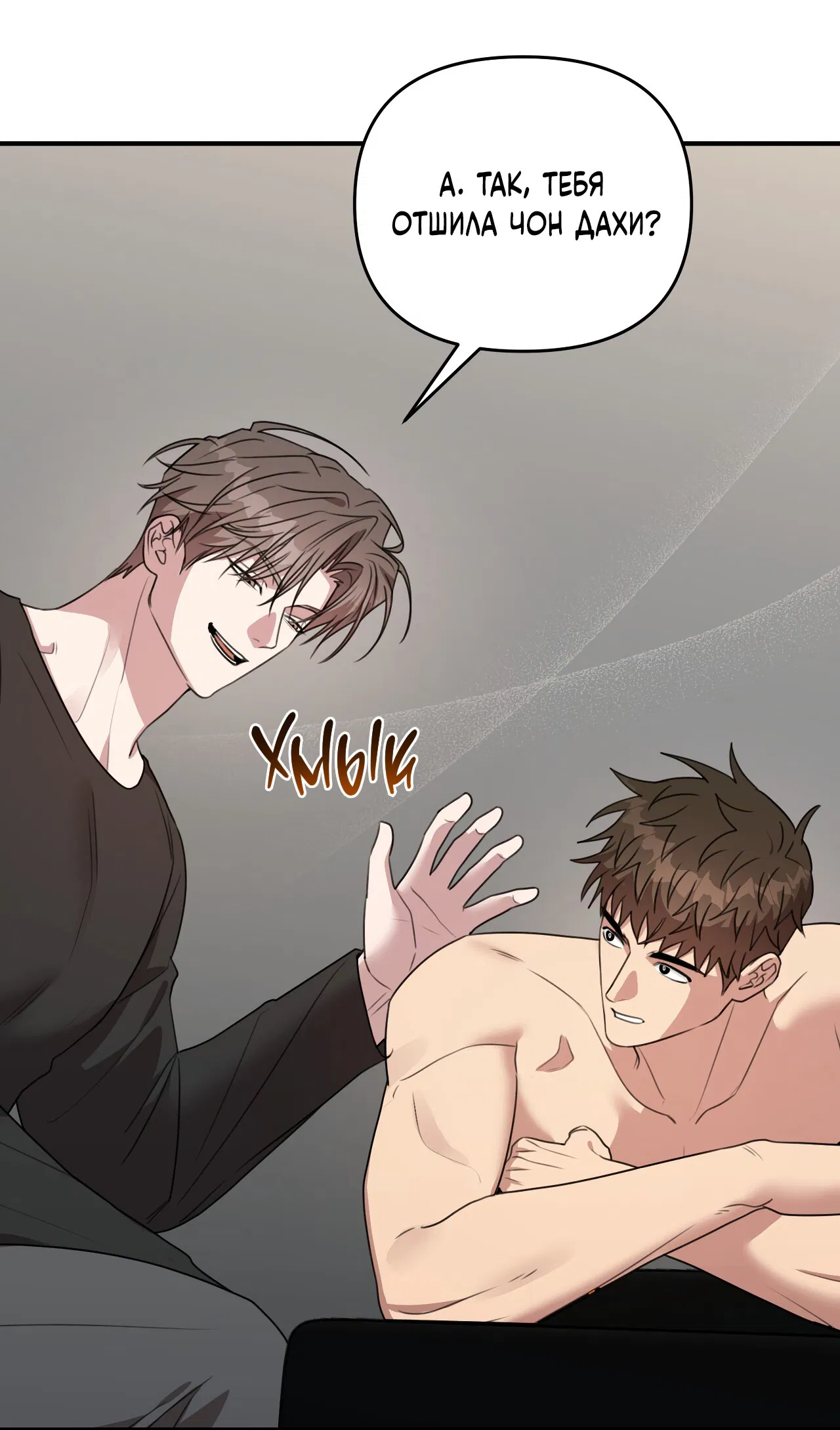 Манга Черный и серый - Глава 24 Страница 13