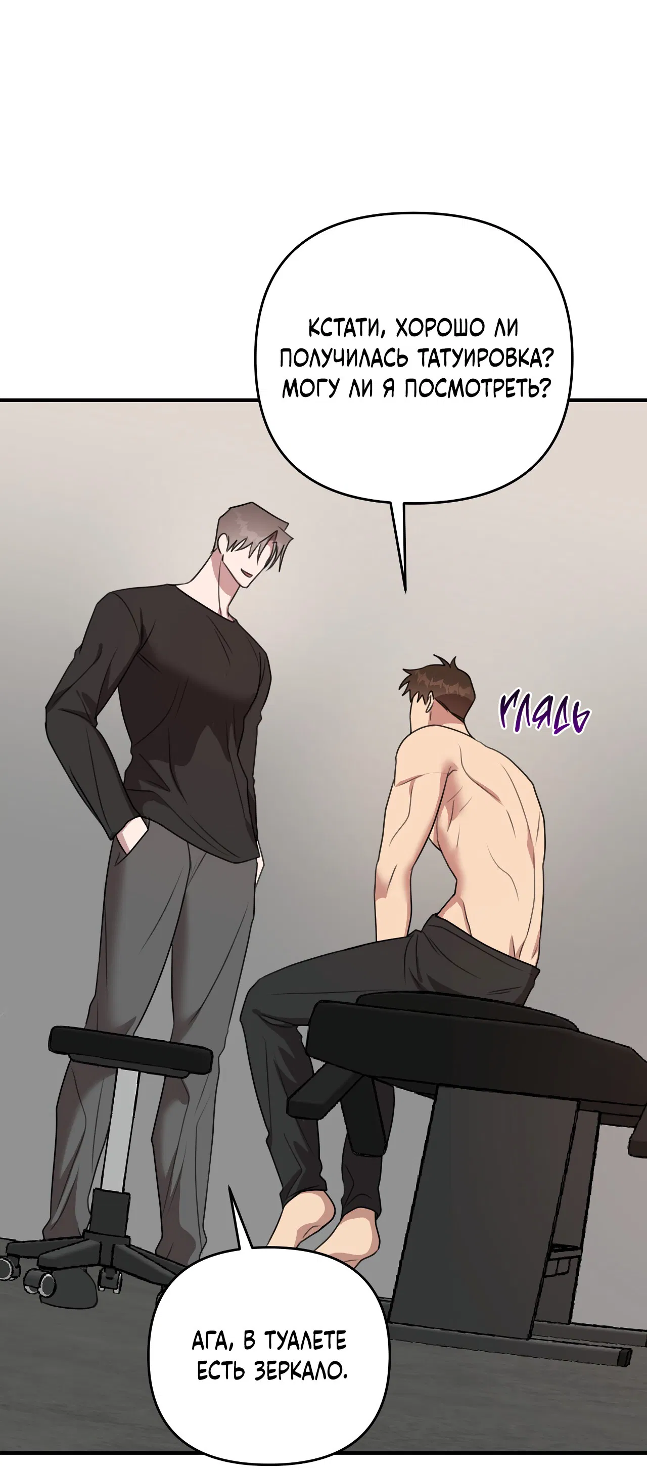 Манга Черный и серый - Глава 24 Страница 59