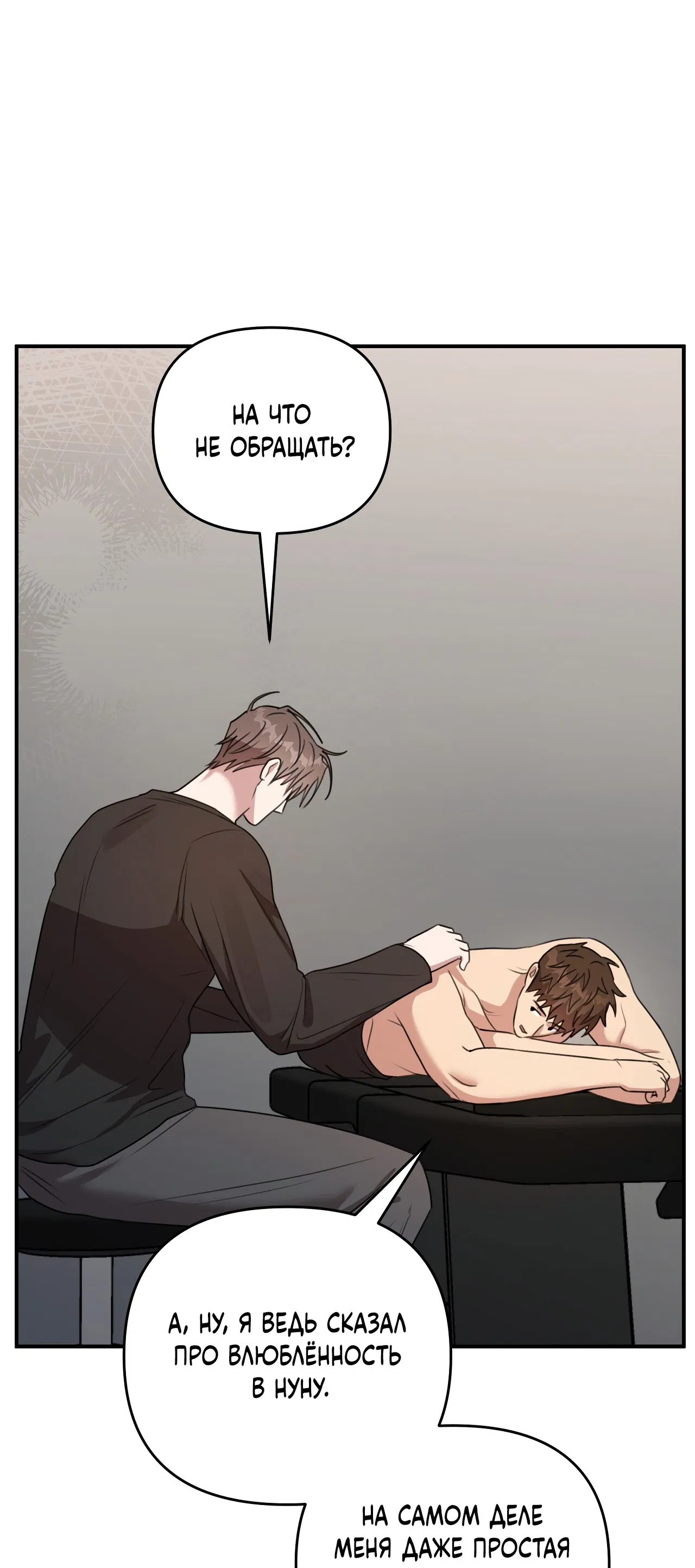Манга Черный и серый - Глава 24 Страница 9