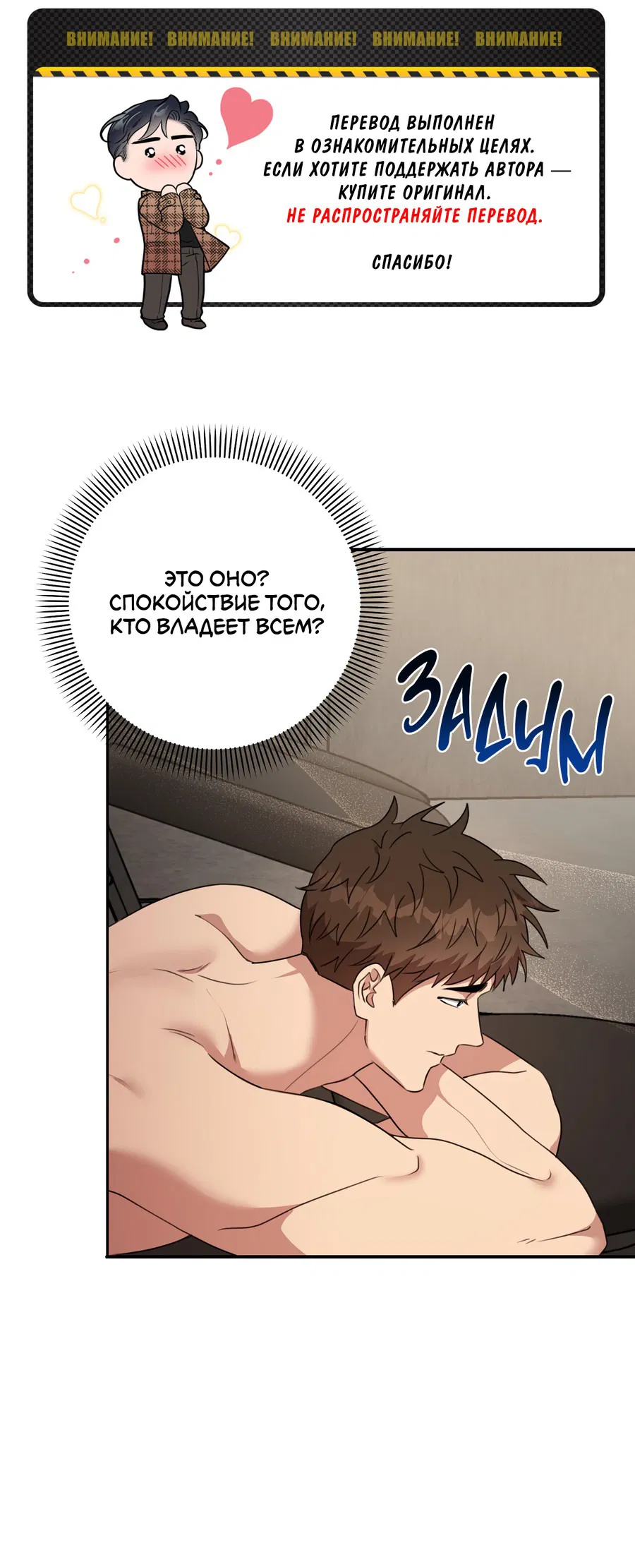 Манга Черный и серый - Глава 24 Страница 2