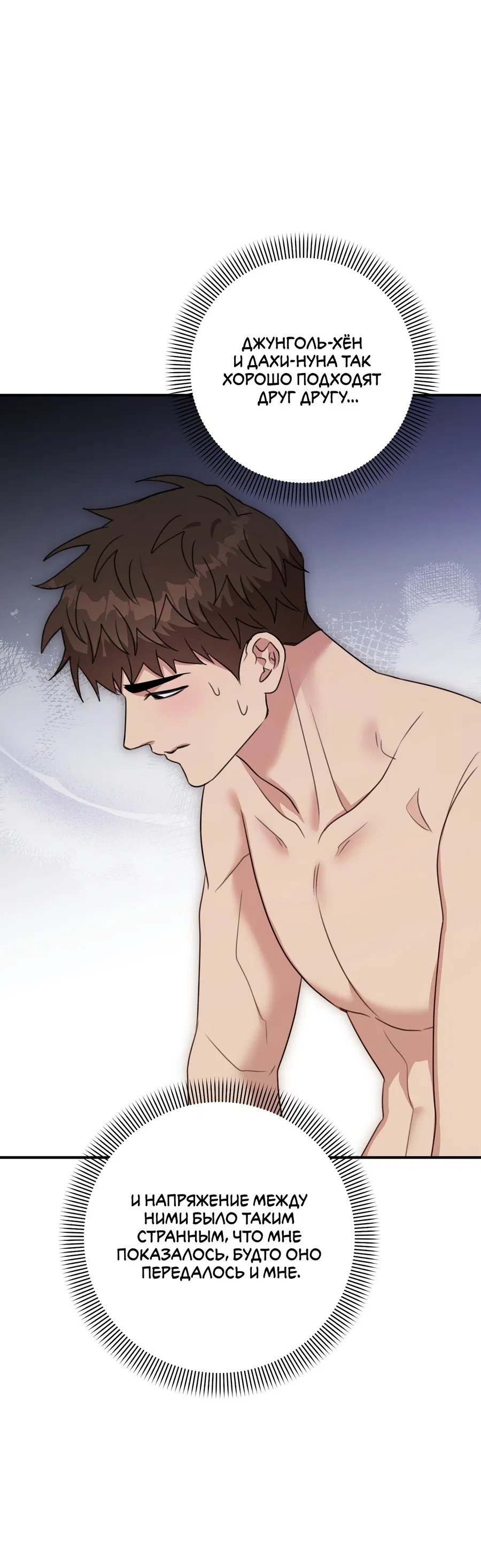 Манга Черный и серый - Глава 24 Страница 58