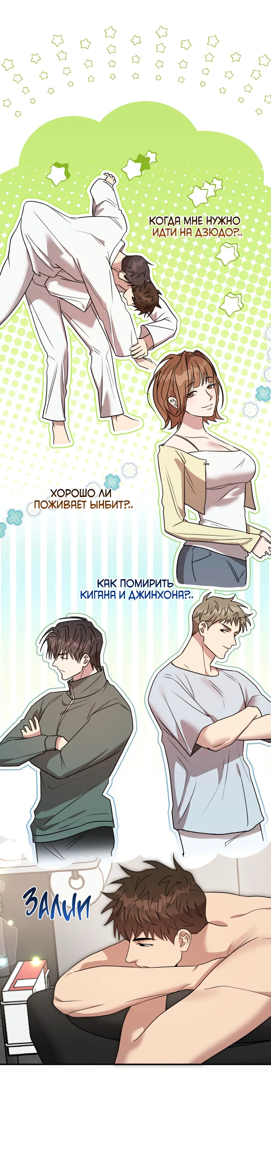 Манга Черный и серый - Глава 24 Страница 47