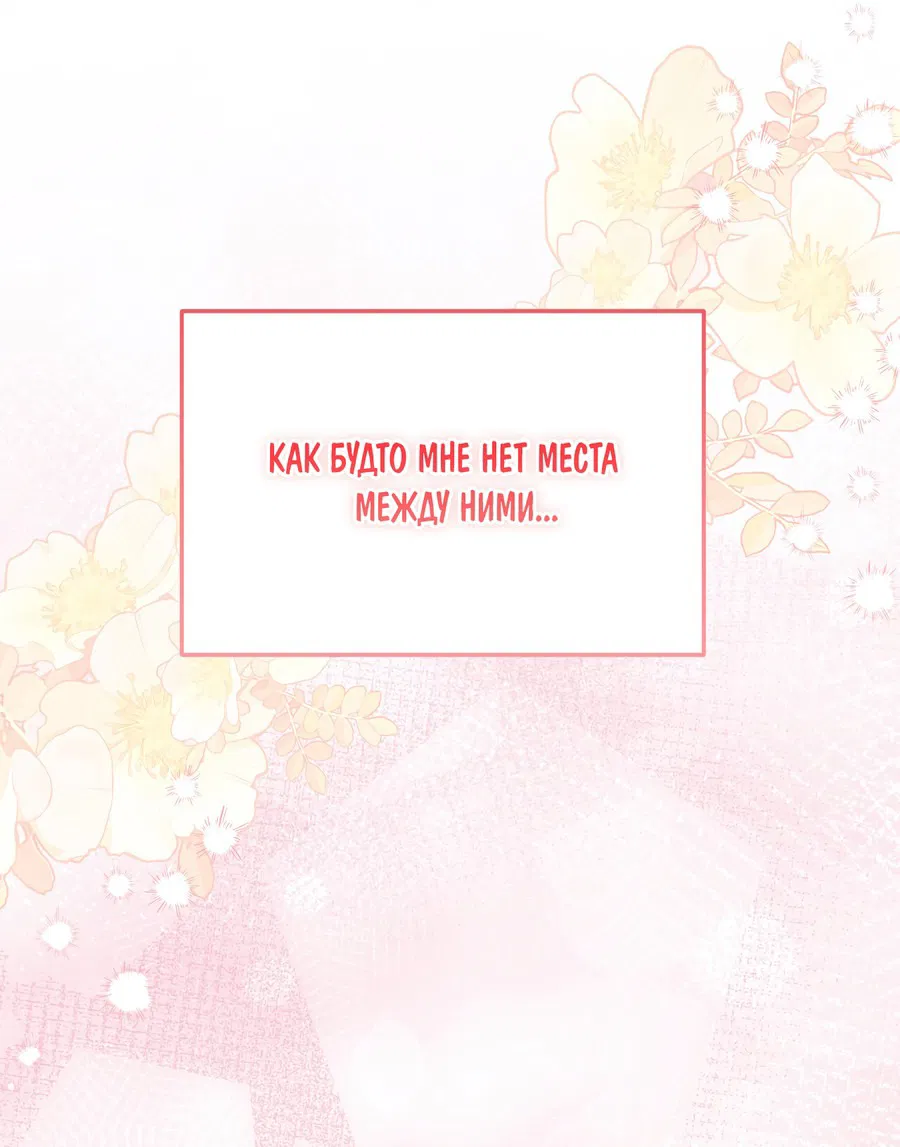 Манга Черный и серый - Глава 24 Страница 50