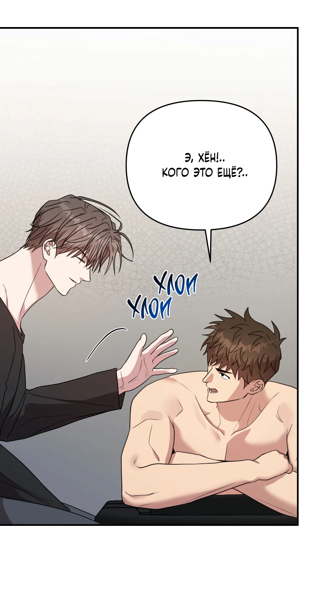Манга Черный и серый - Глава 24 Страница 15