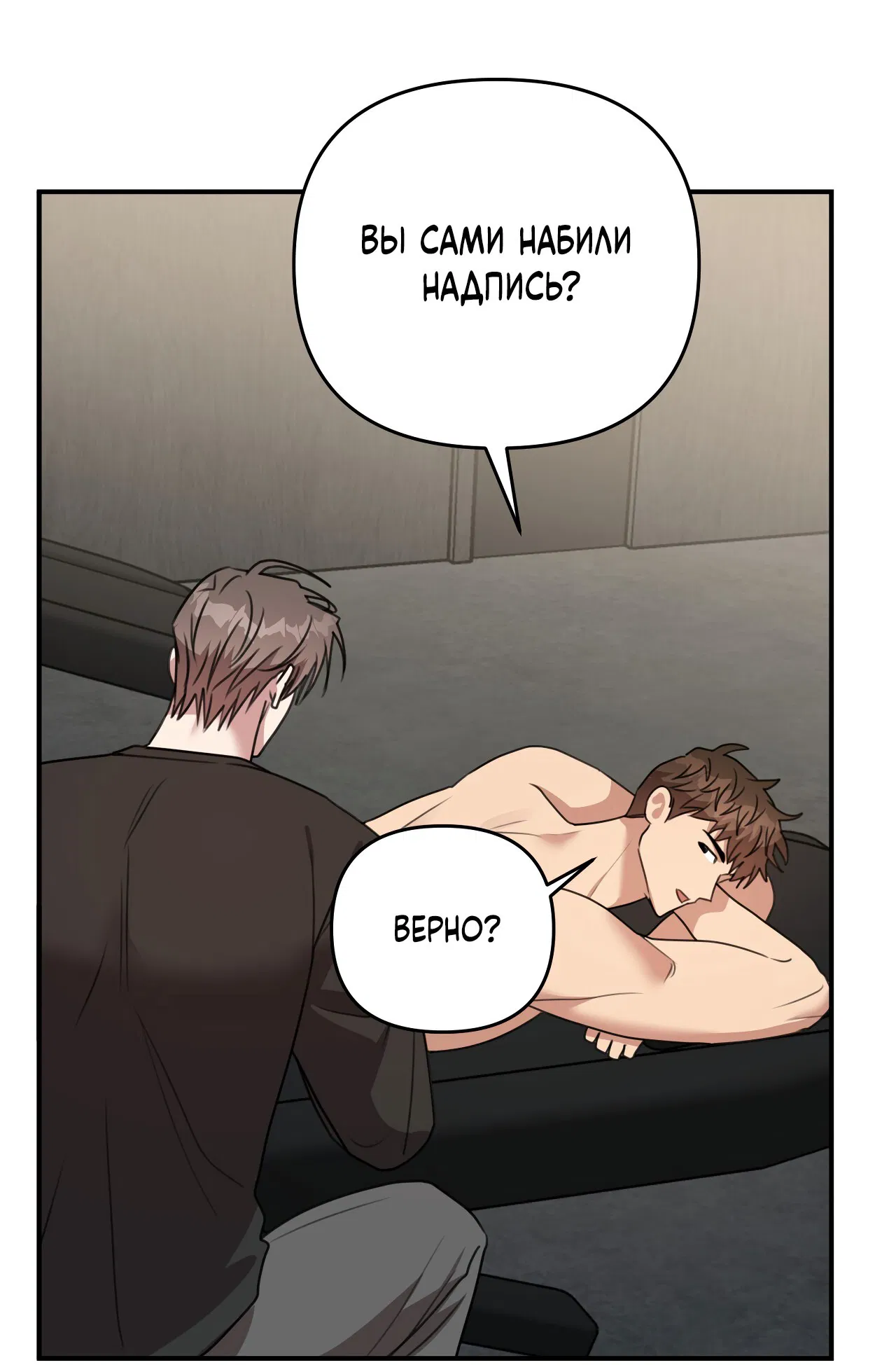 Манга Черный и серый - Глава 24 Страница 27