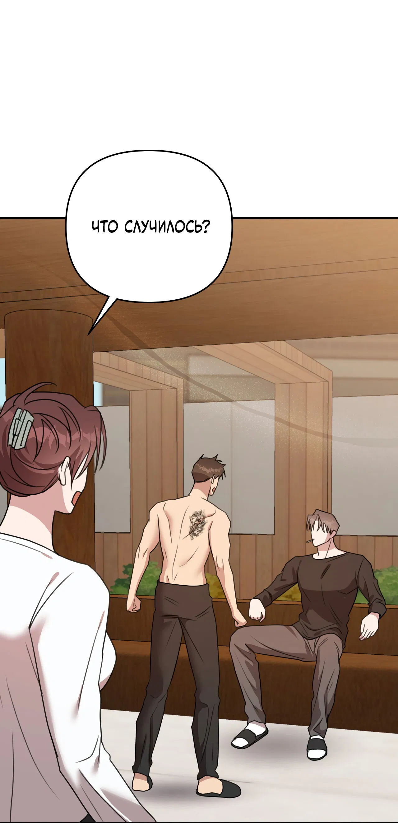 Манга Черный и серый - Глава 24 Страница 70