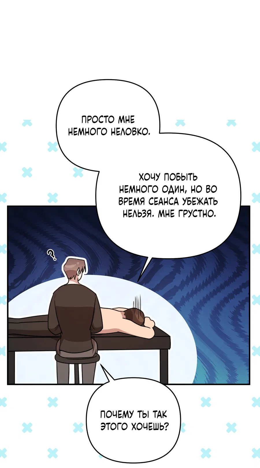 Манга Черный и серый - Глава 24 Страница 5