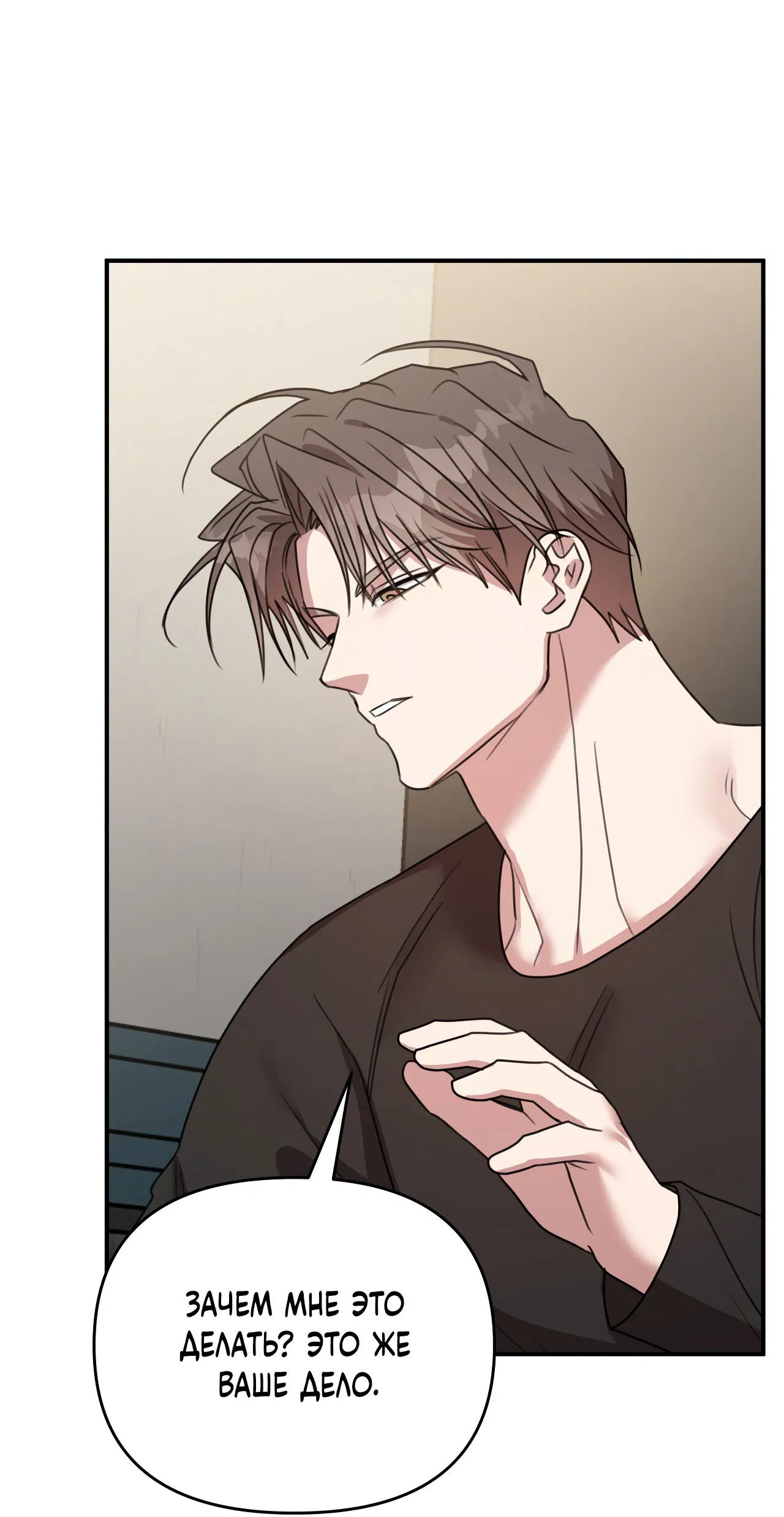 Манга Черный и серый - Глава 24 Страница 24