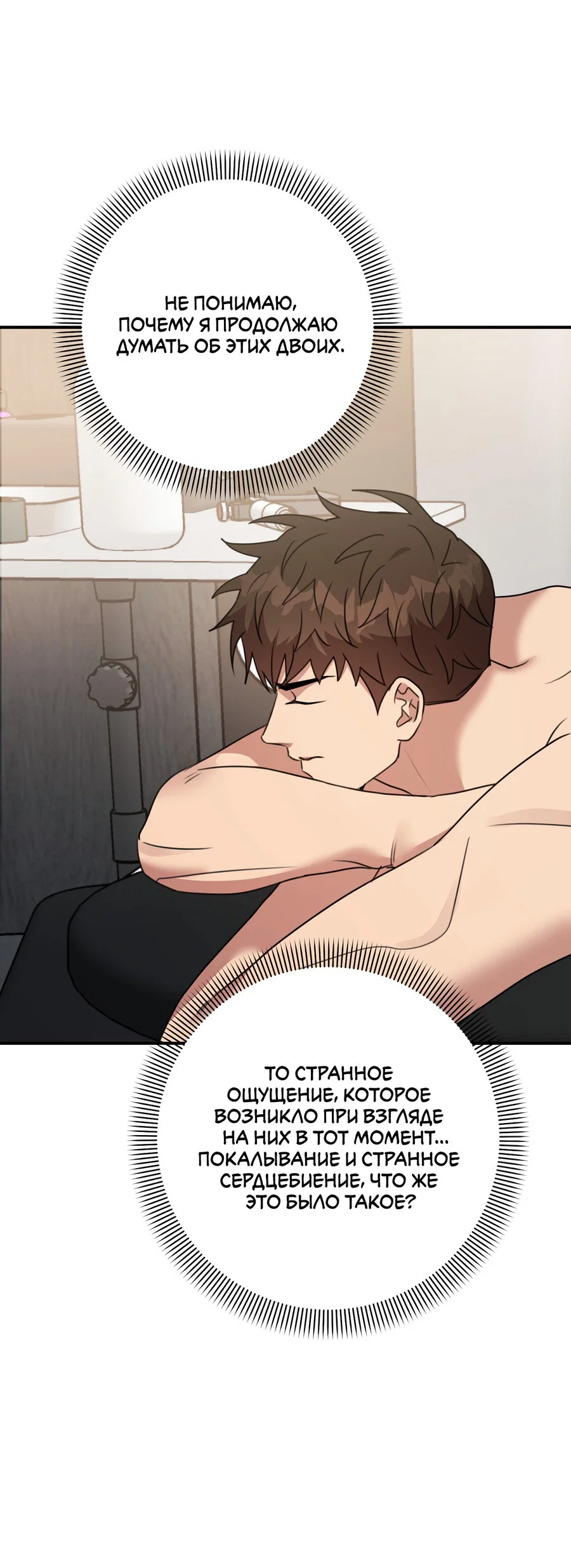 Манга Черный и серый - Глава 24 Страница 45