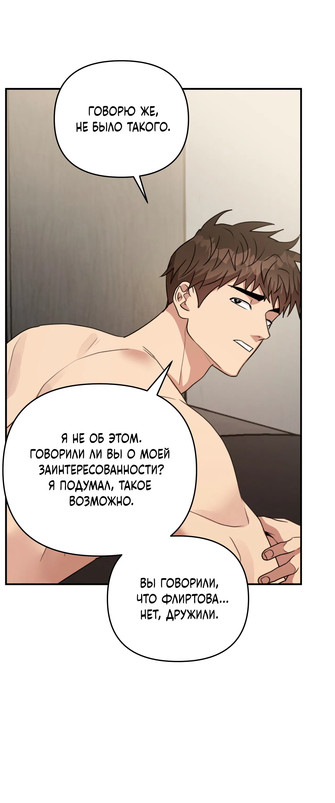 Манга Черный и серый - Глава 24 Страница 23