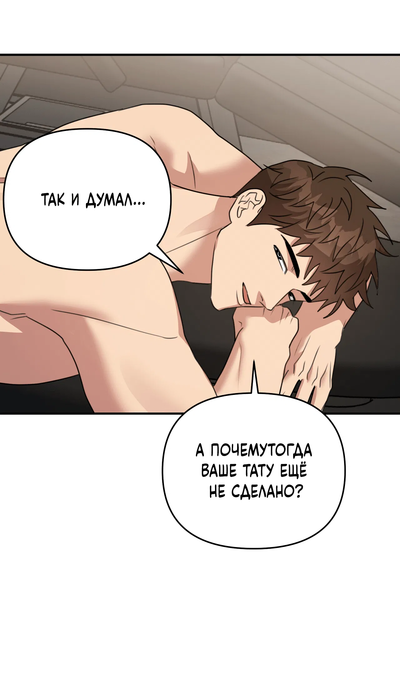 Манга Черный и серый - Глава 24 Страница 33