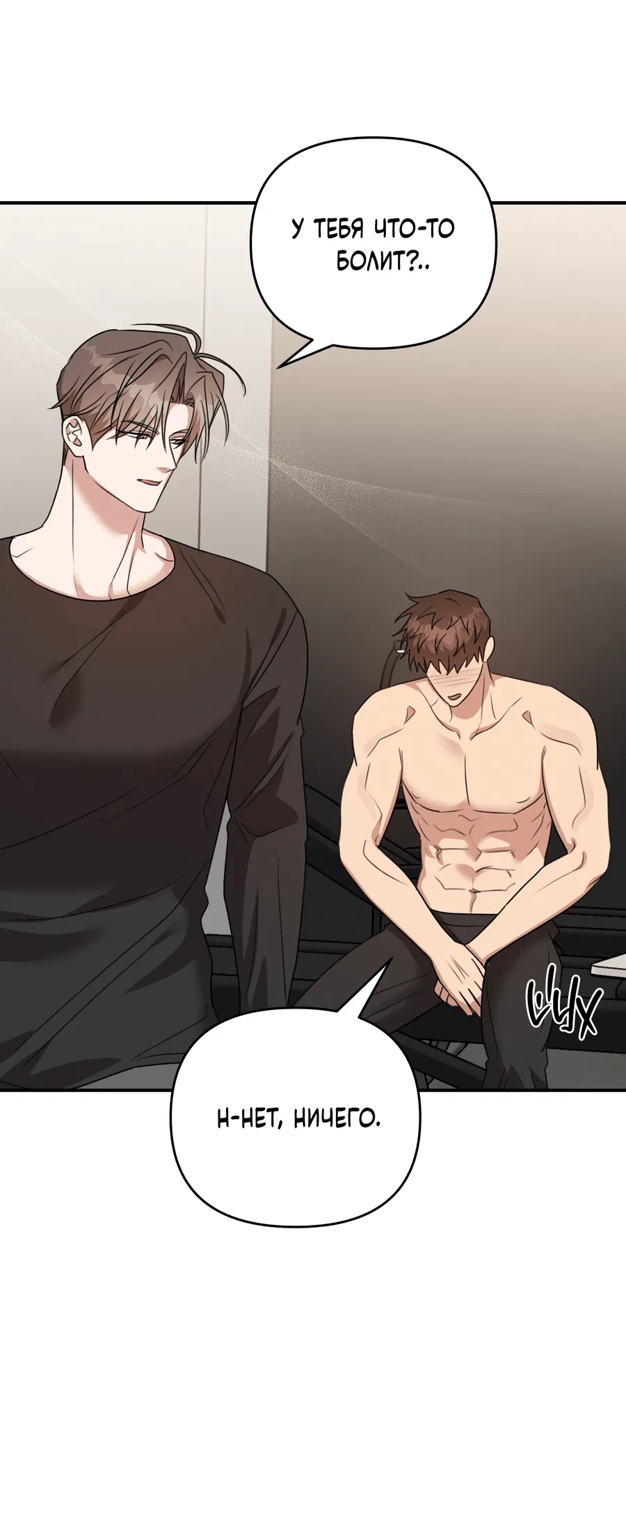 Манга Черный и серый - Глава 24 Страница 57