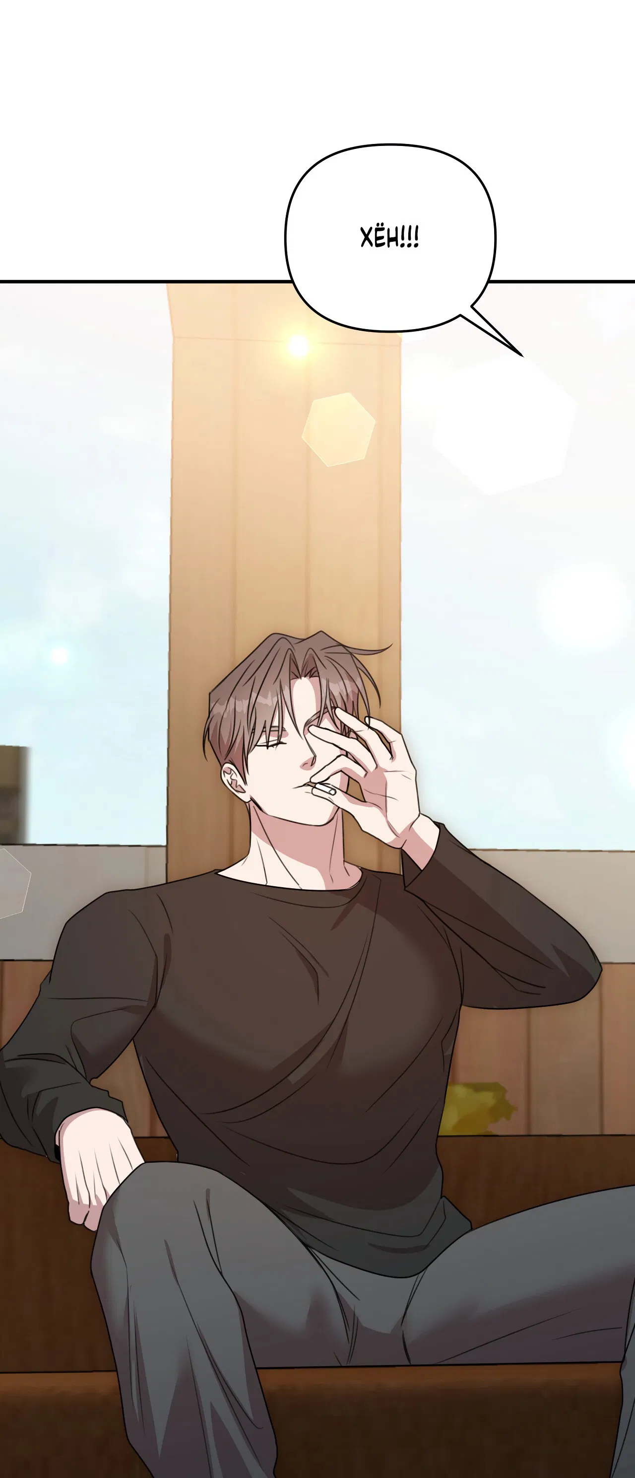 Манга Черный и серый - Глава 24 Страница 67