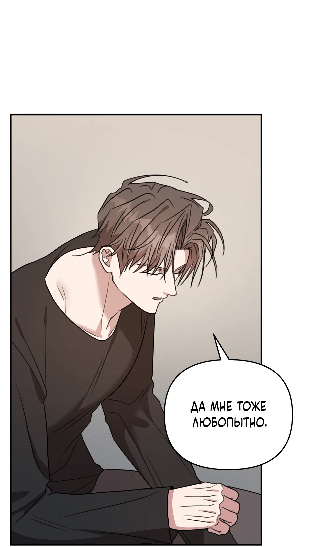 Манга Черный и серый - Глава 24 Страница 34