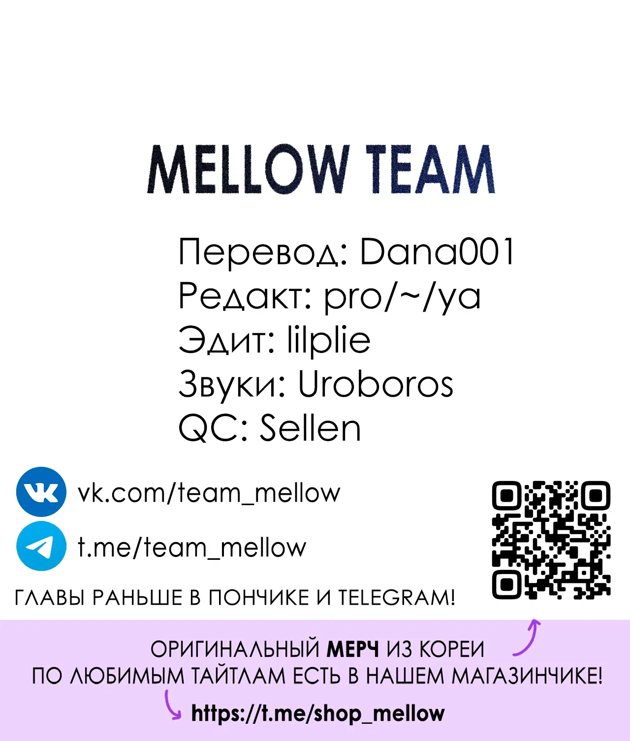 Манга Черный и серый - Глава 24 Страница 73