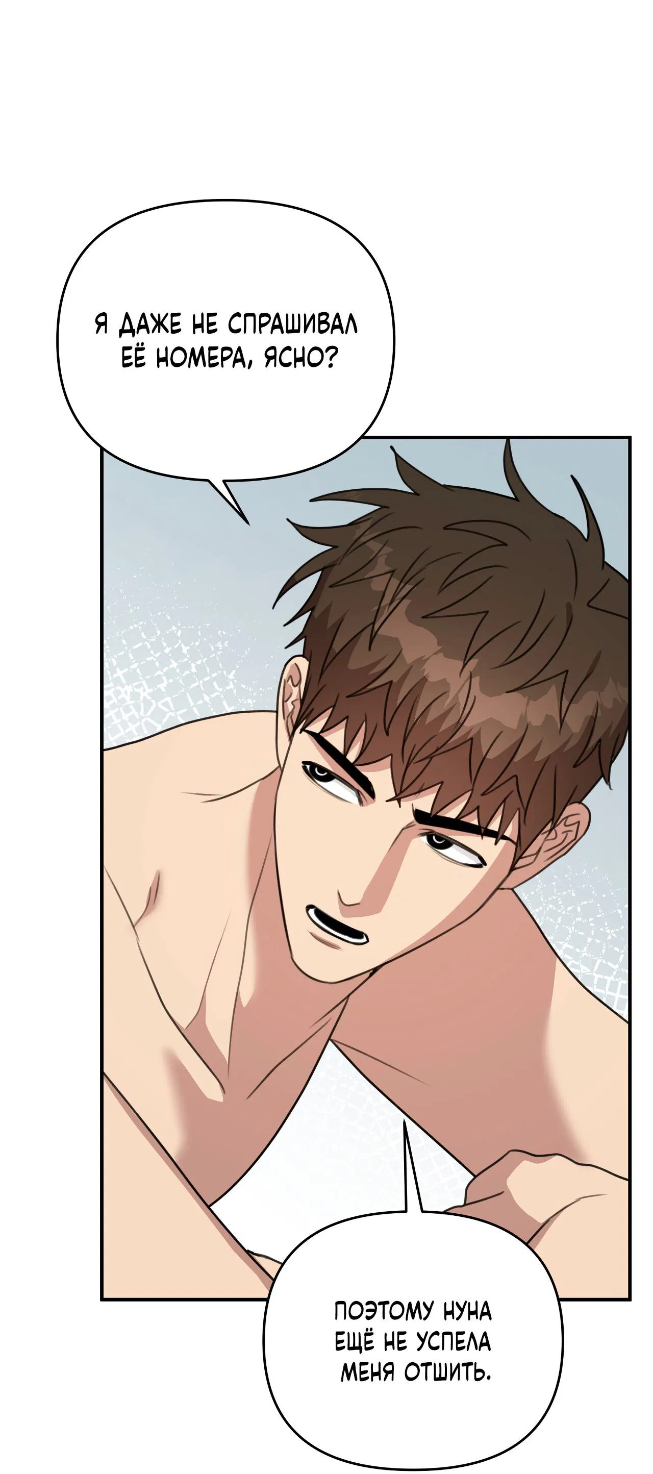 Манга Черный и серый - Глава 24 Страница 16