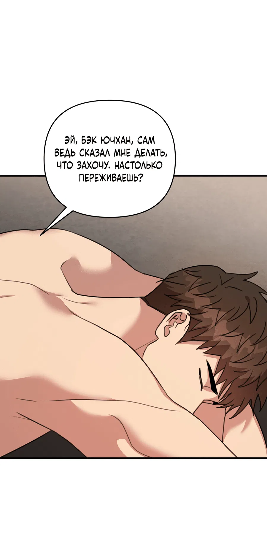 Манга Черный и серый - Глава 24 Страница 4