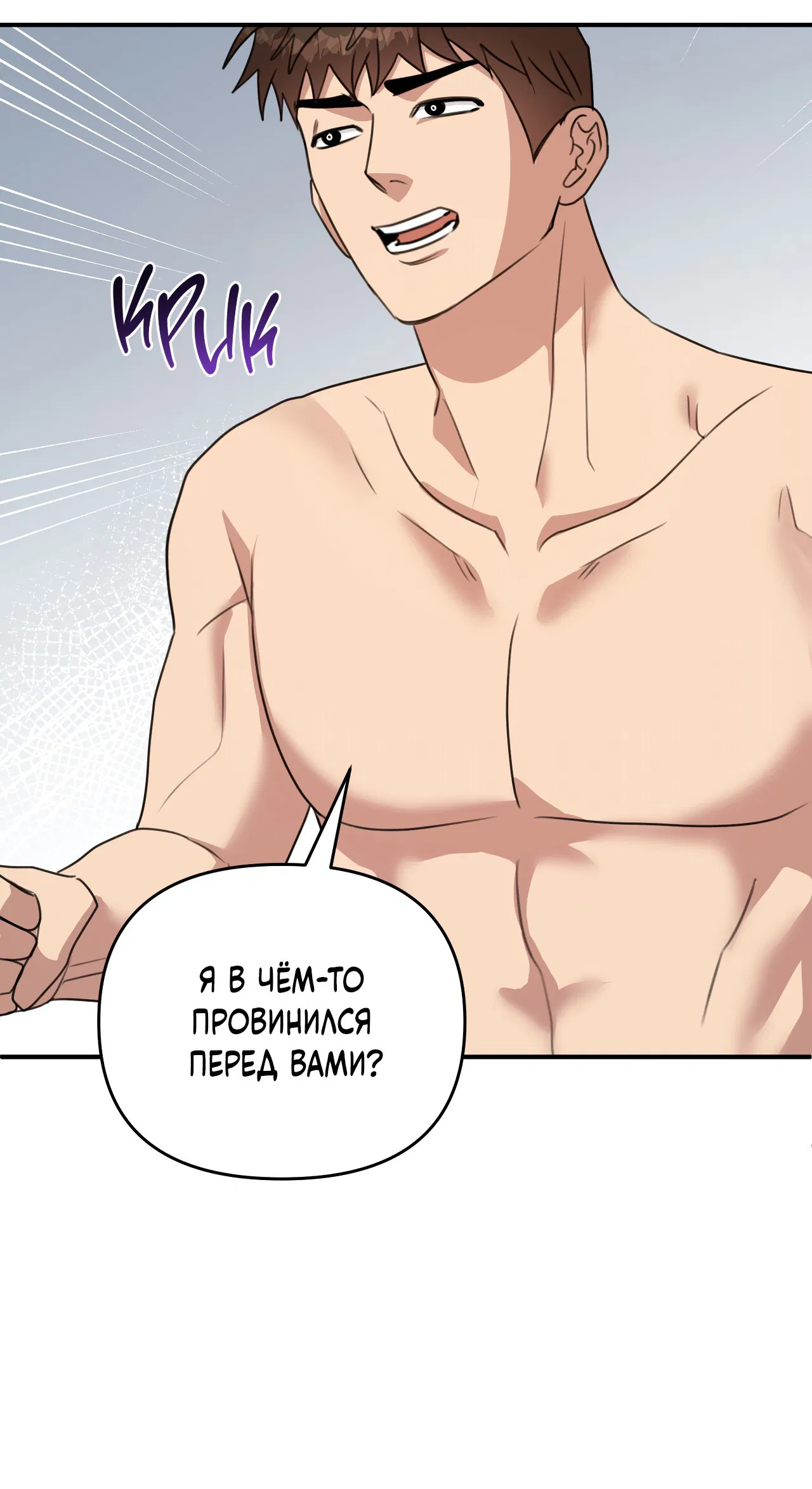 Манга Черный и серый - Глава 24 Страница 69