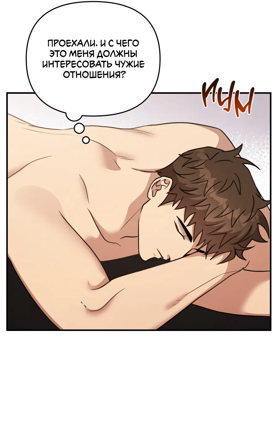 Манга Черный и серый - Глава 24 Страница 42