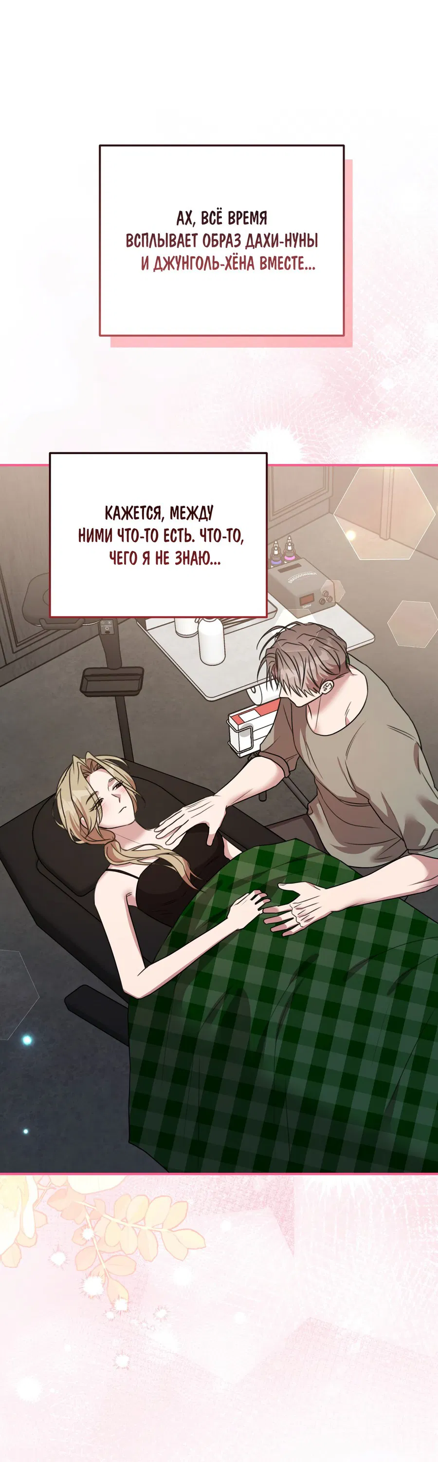 Манга Черный и серый - Глава 24 Страница 48