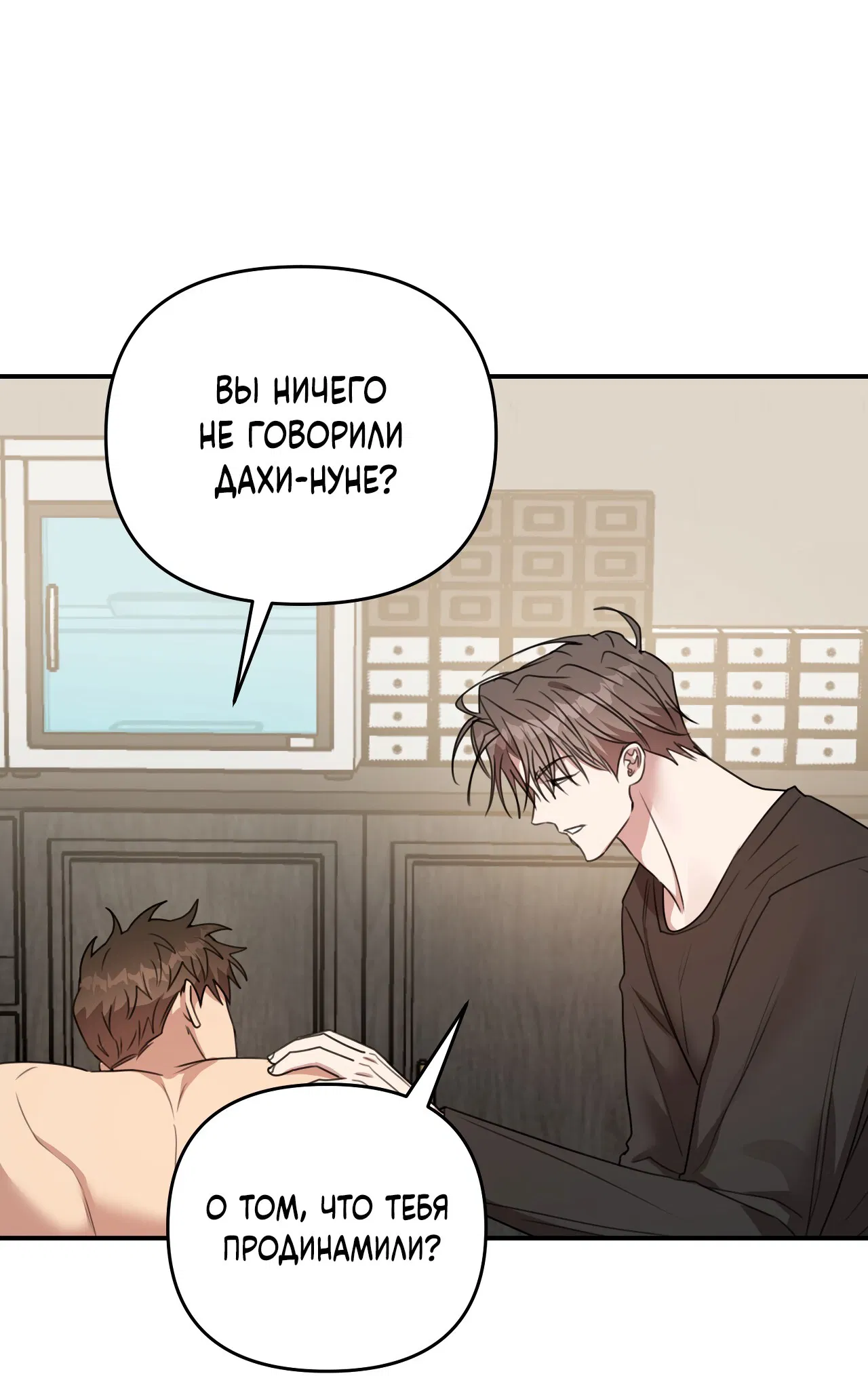 Манга Черный и серый - Глава 24 Страница 21