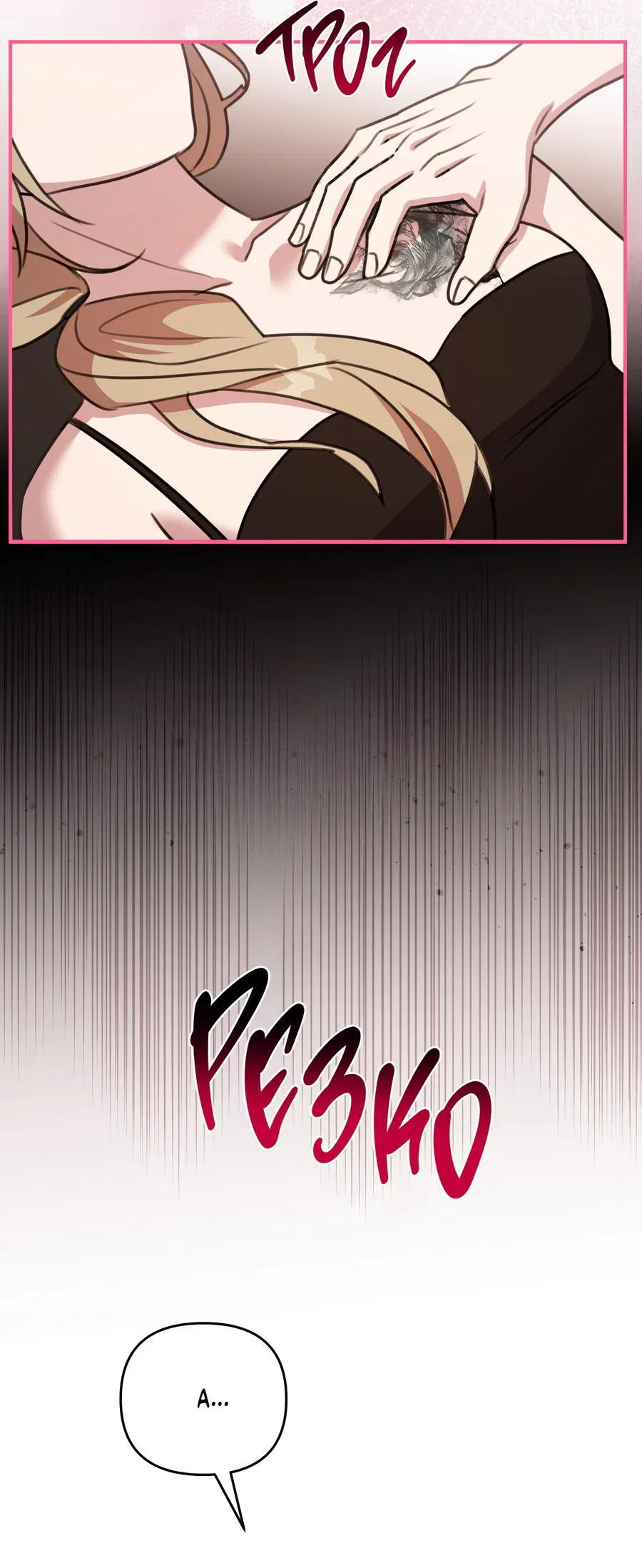 Манга Черный и серый - Глава 24 Страница 52