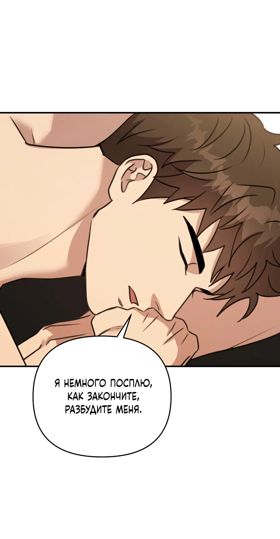 Манга Черный и серый - Глава 24 Страница 43