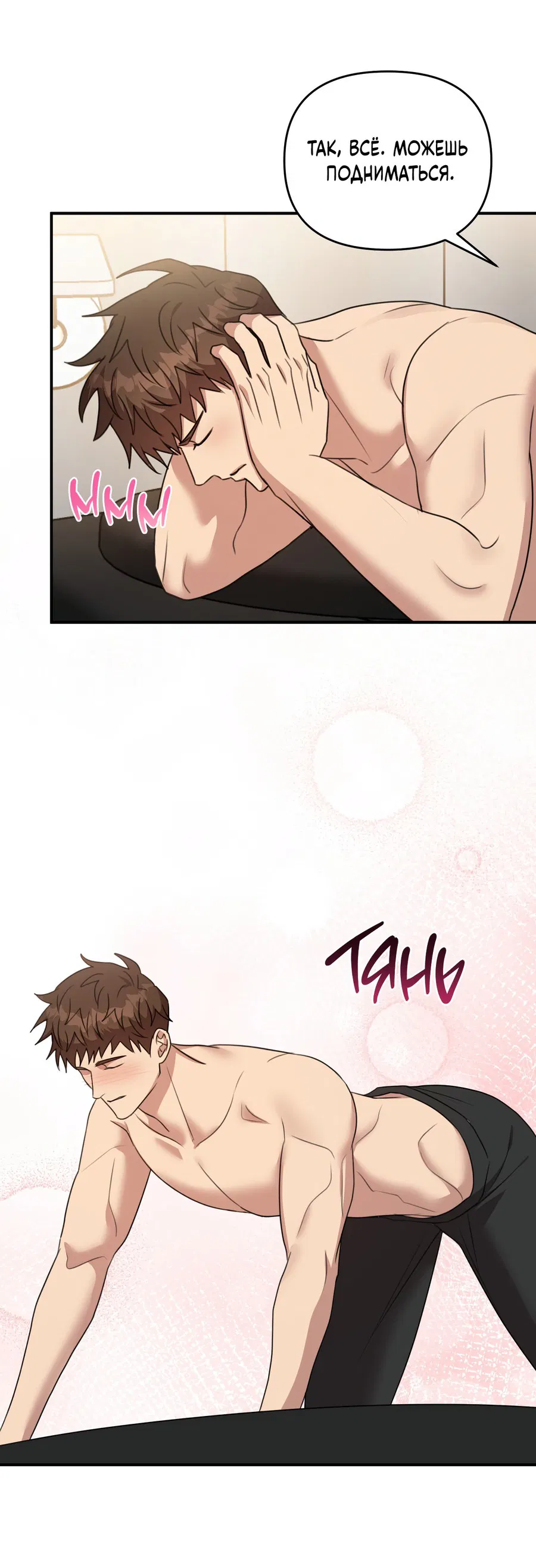 Манга Черный и серый - Глава 24 Страница 54