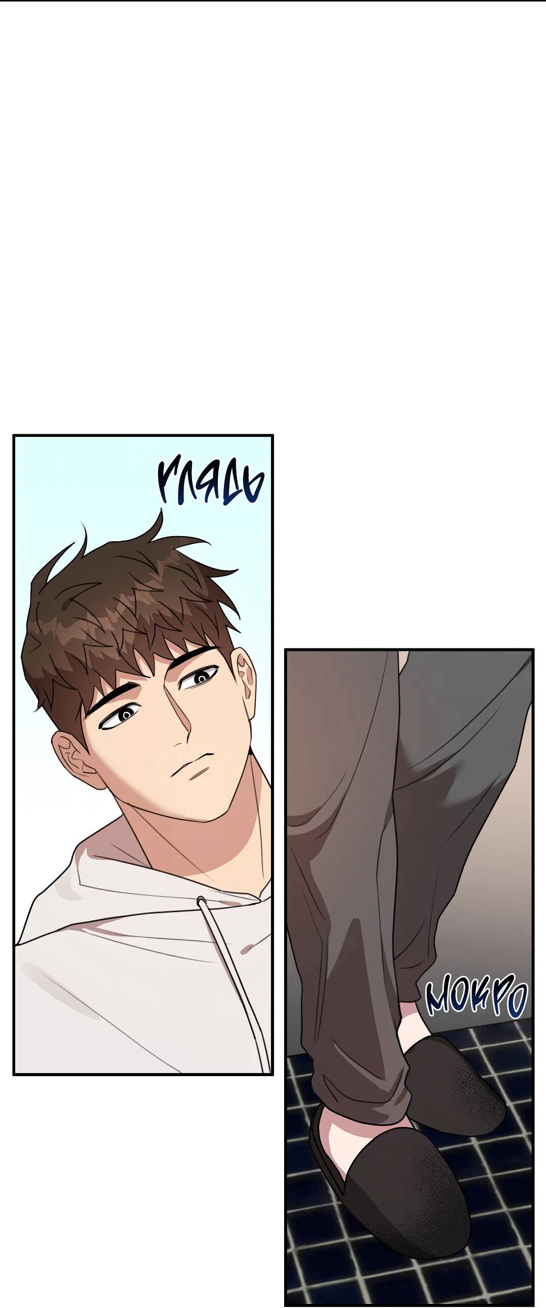 Манга Черный и серый - Глава 25 Страница 53