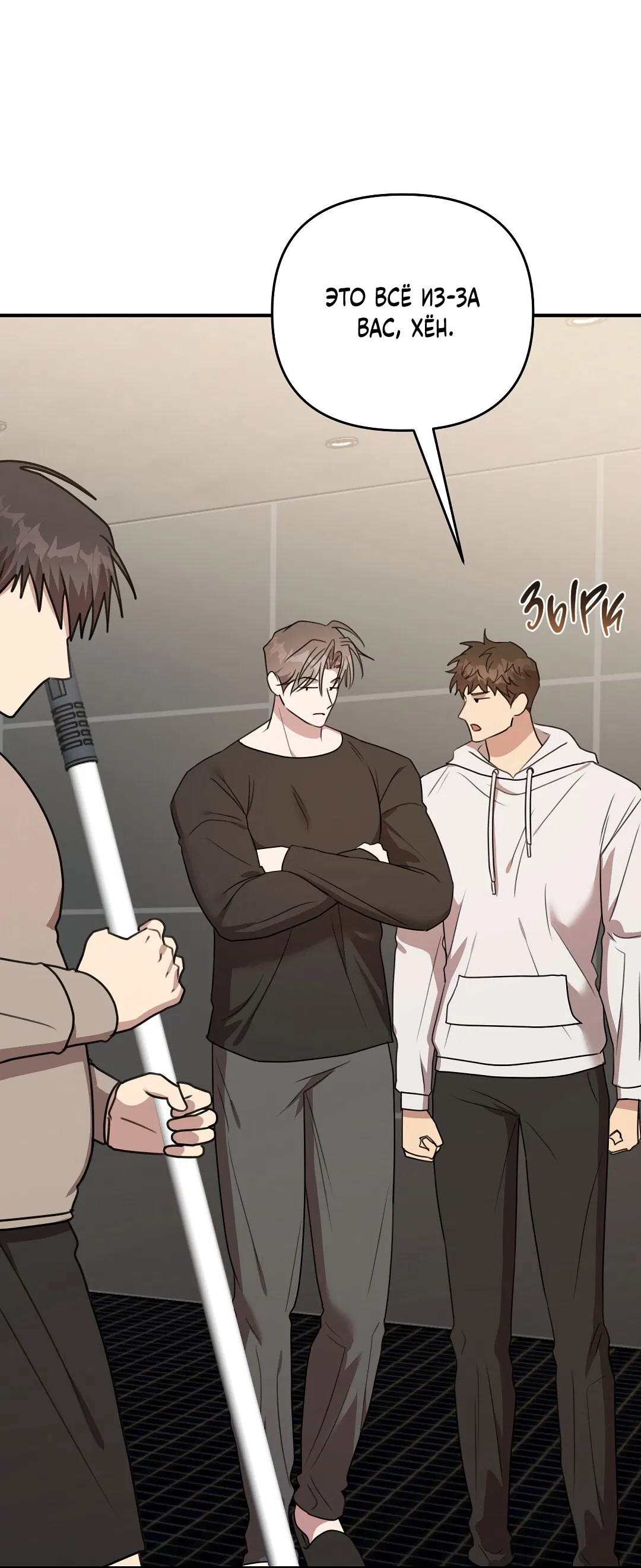 Манга Черный и серый - Глава 25 Страница 26