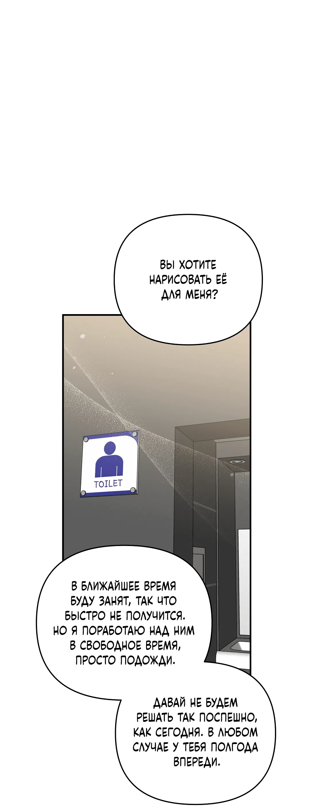 Манга Черный и серый - Глава 25 Страница 47