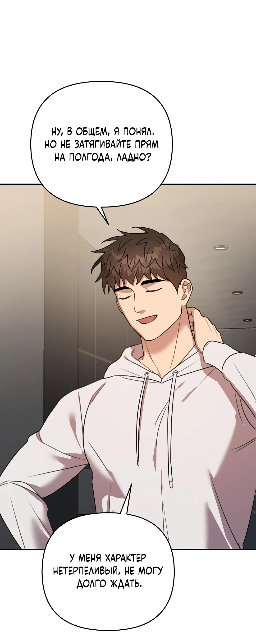 Манга Черный и серый - Глава 25 Страница 51