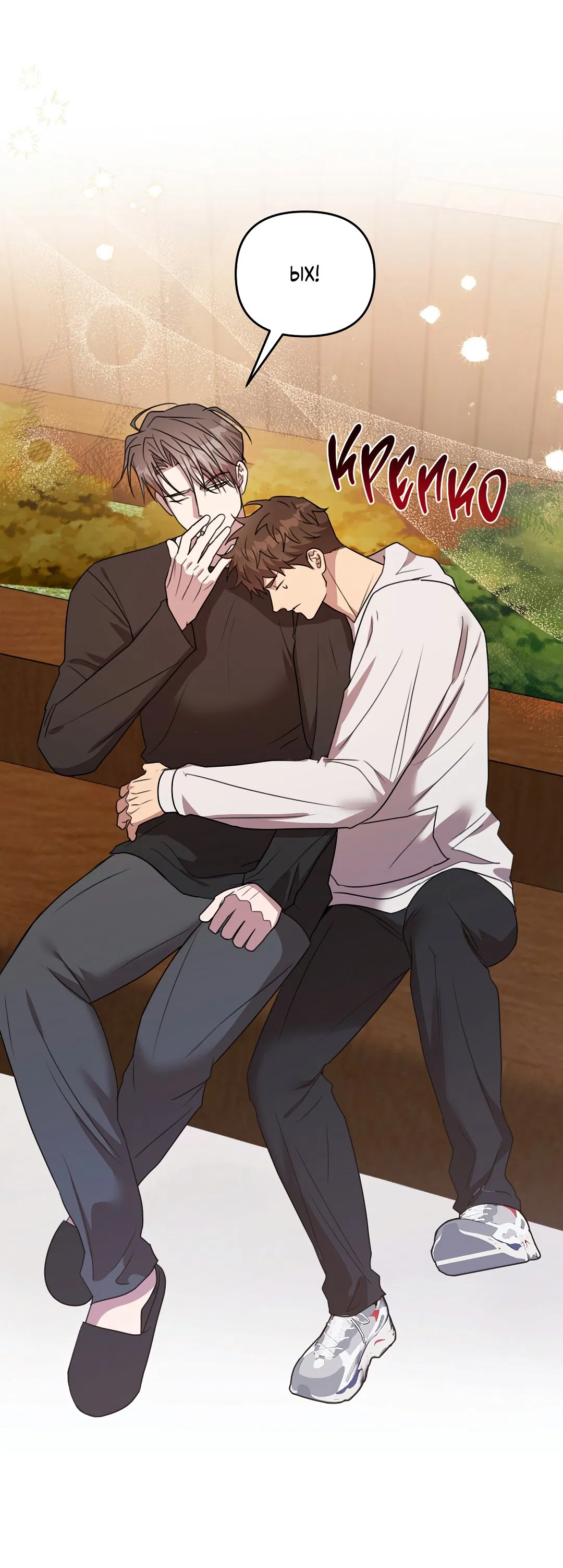 Манга Черный и серый - Глава 25 Страница 15