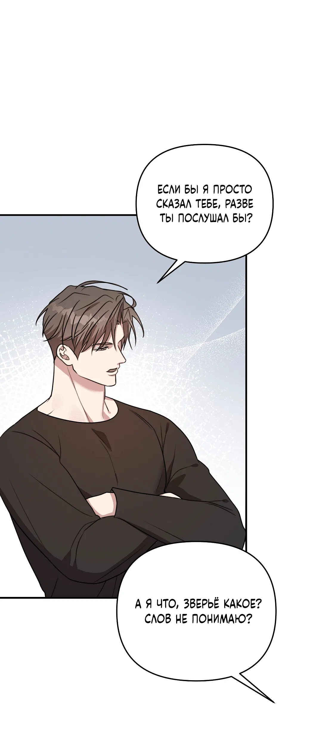 Манга Черный и серый - Глава 25 Страница 50