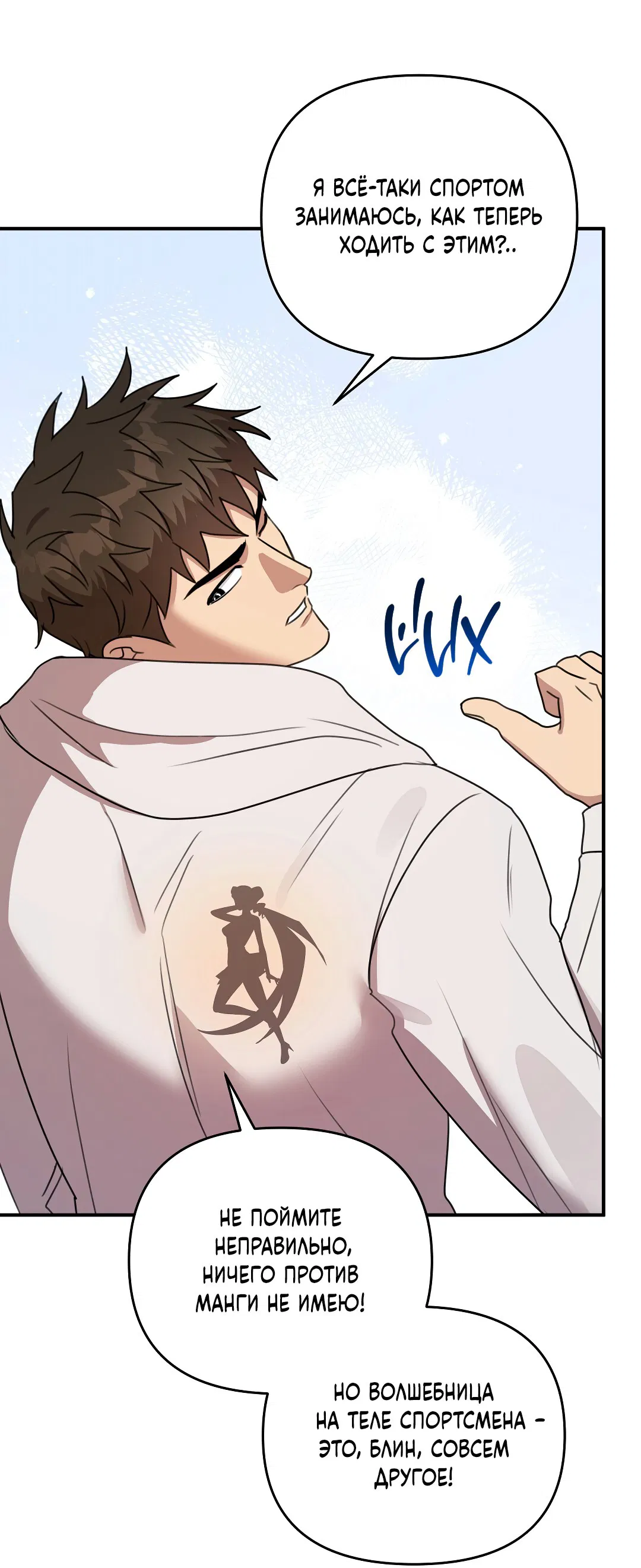 Манга Черный и серый - Глава 25 Страница 6