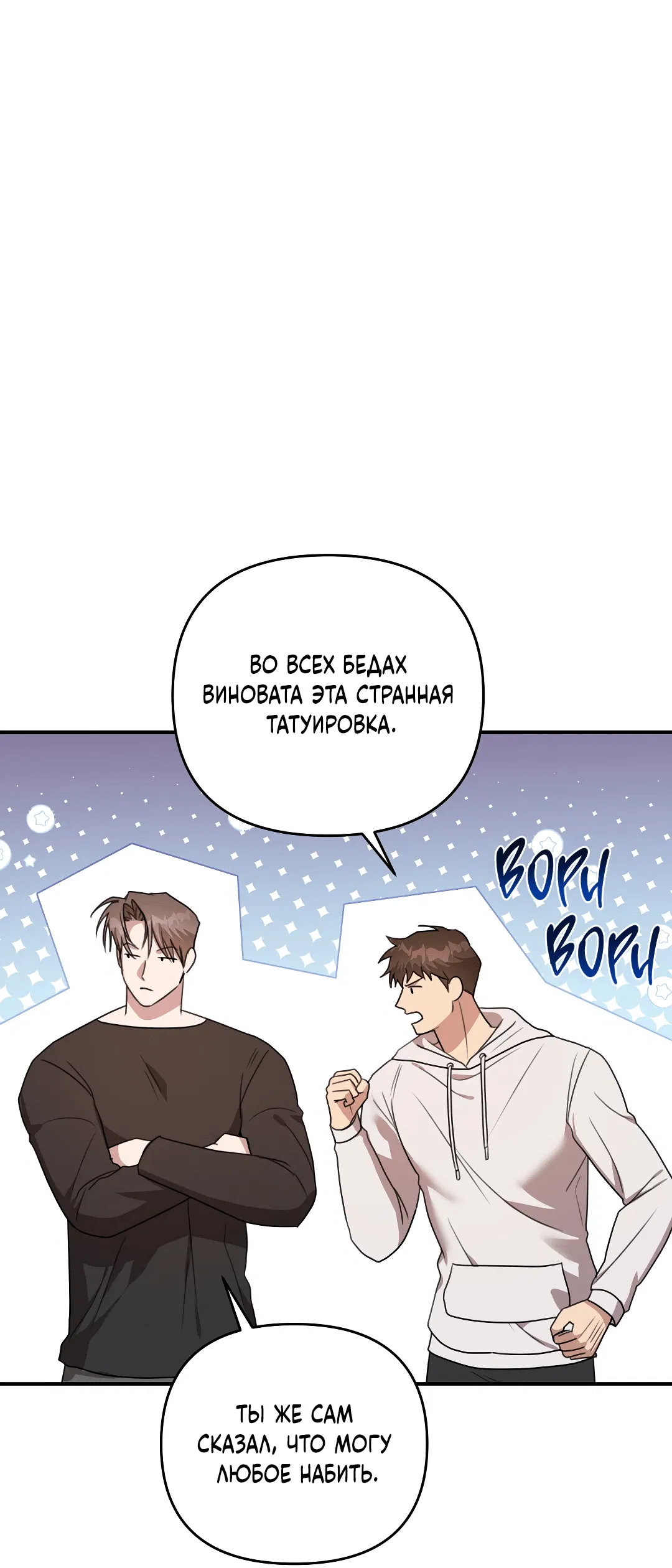 Манга Черный и серый - Глава 25 Страница 28