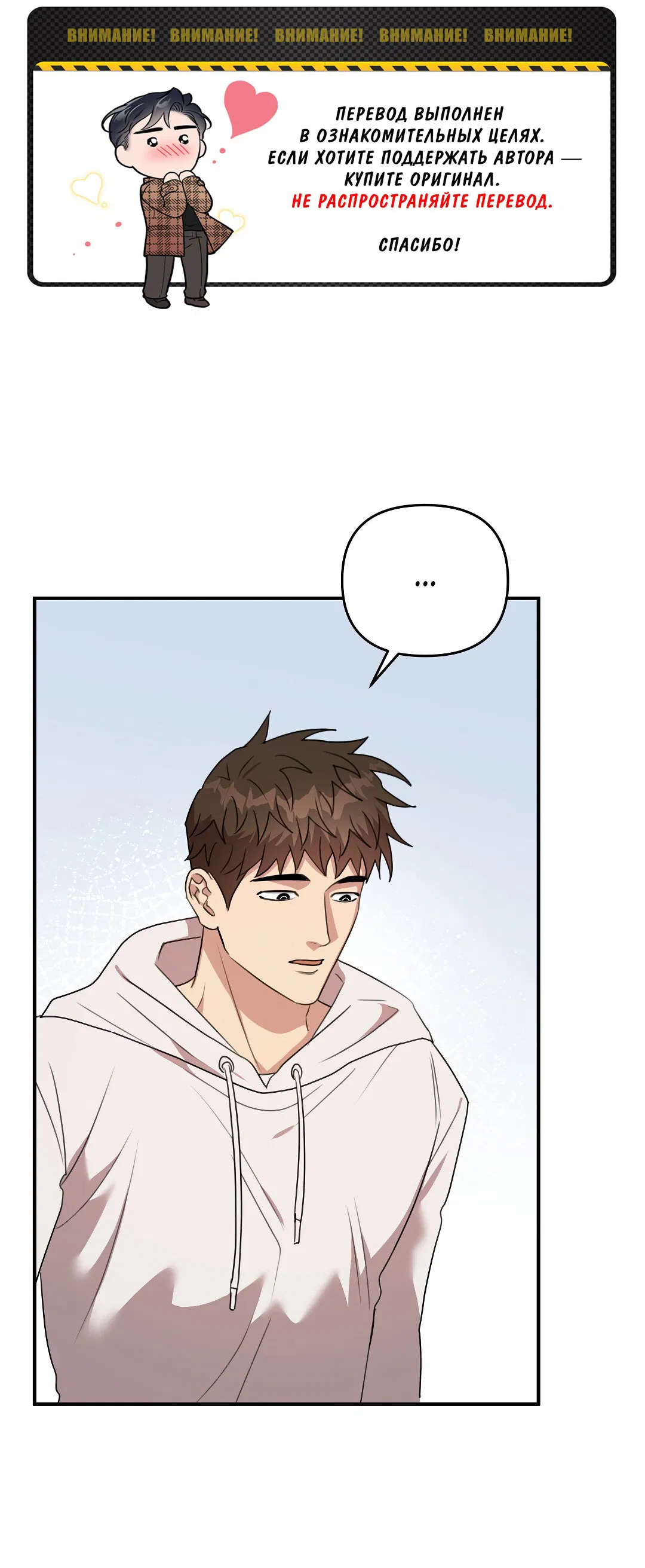 Манга Черный и серый - Глава 25 Страница 2