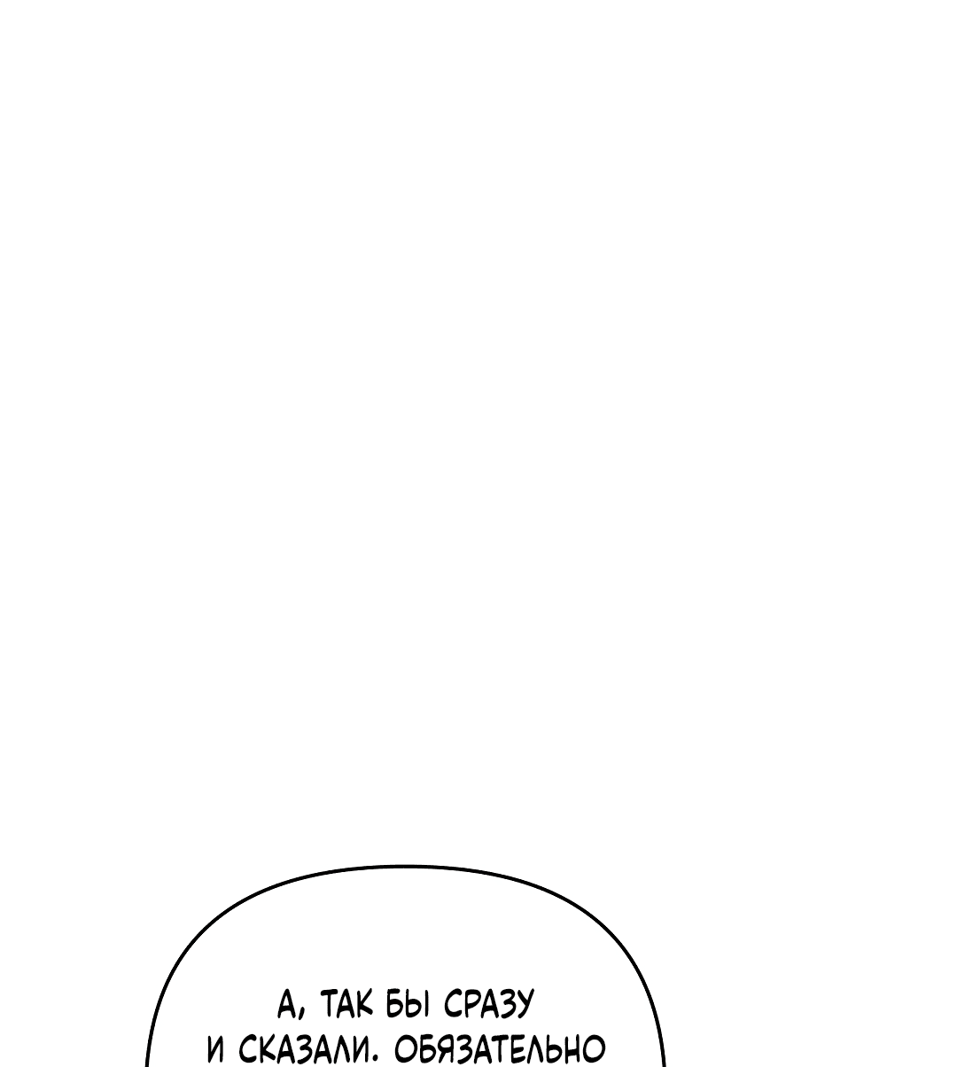 Манга Черный и серый - Глава 25 Страница 48