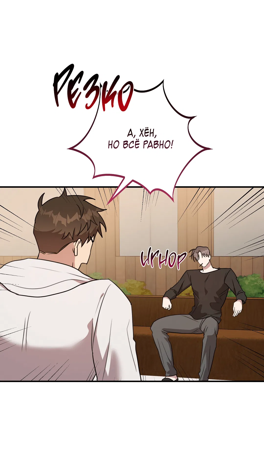 Манга Черный и серый - Глава 25 Страница 3