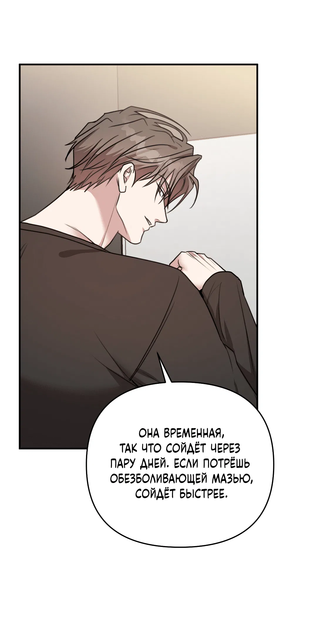 Манга Черный и серый - Глава 25 Страница 40