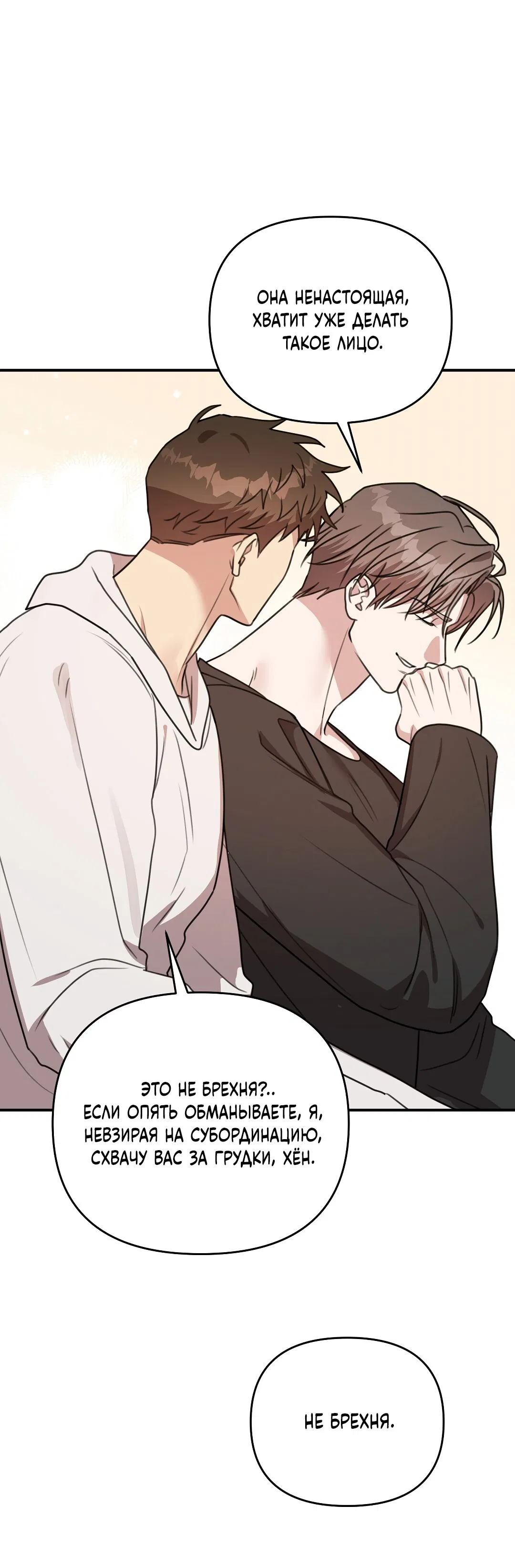 Манга Черный и серый - Глава 25 Страница 39