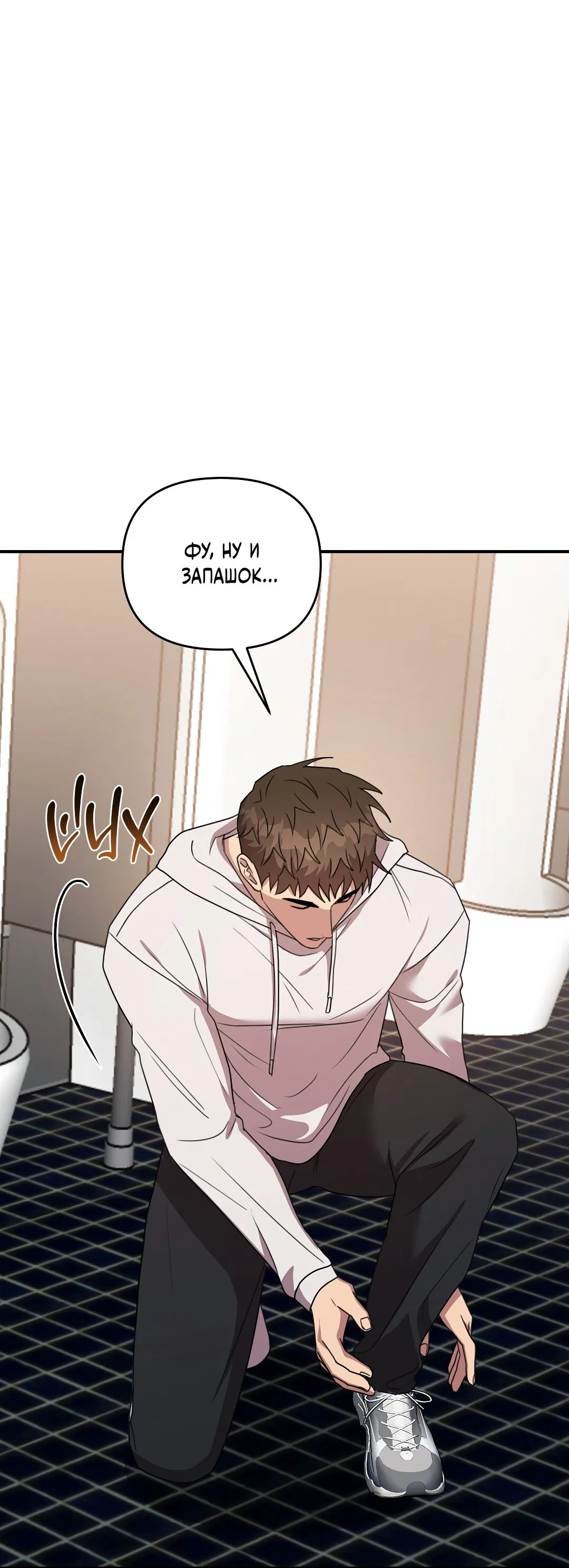 Манга Черный и серый - Глава 25 Страница 29