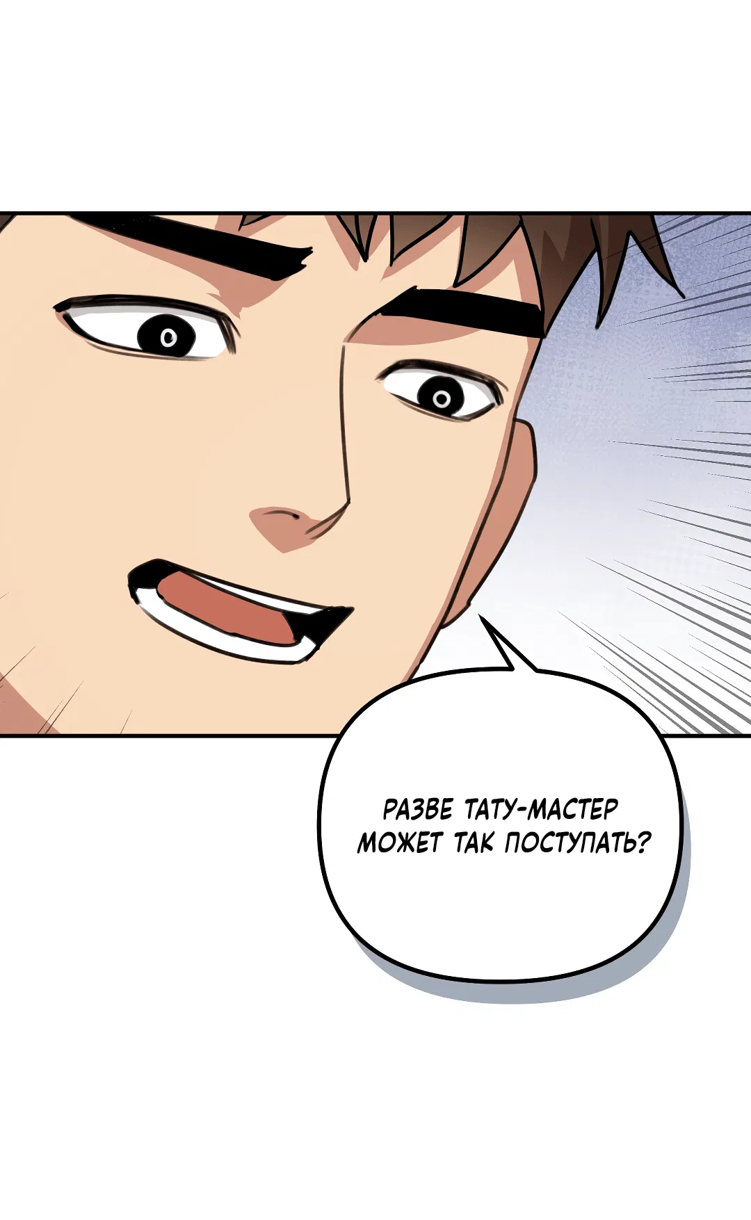 Манга Черный и серый - Глава 25 Страница 8