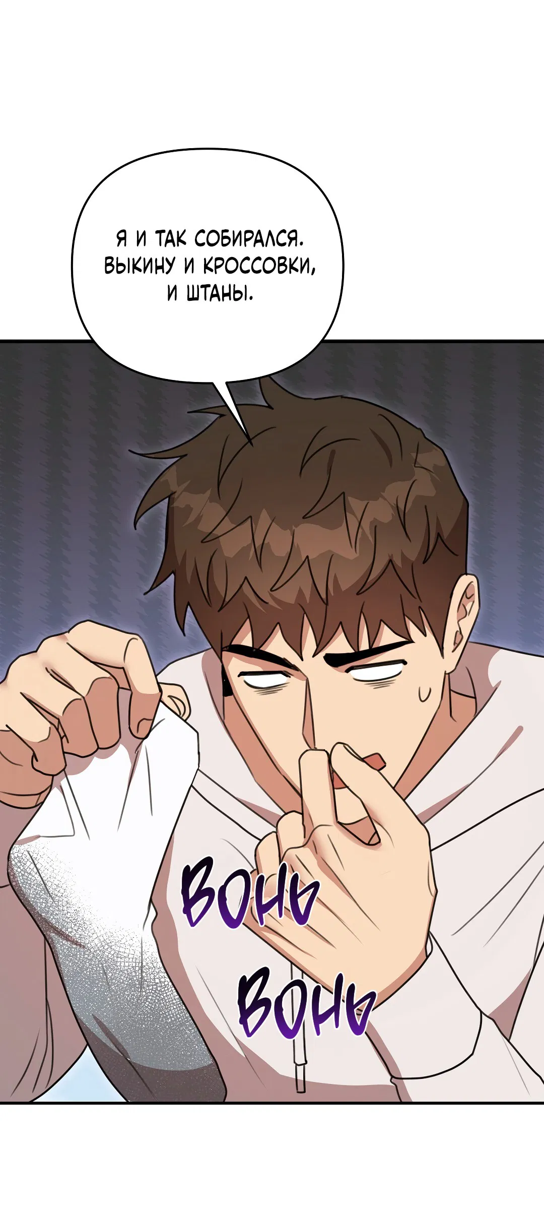 Манга Черный и серый - Глава 25 Страница 32