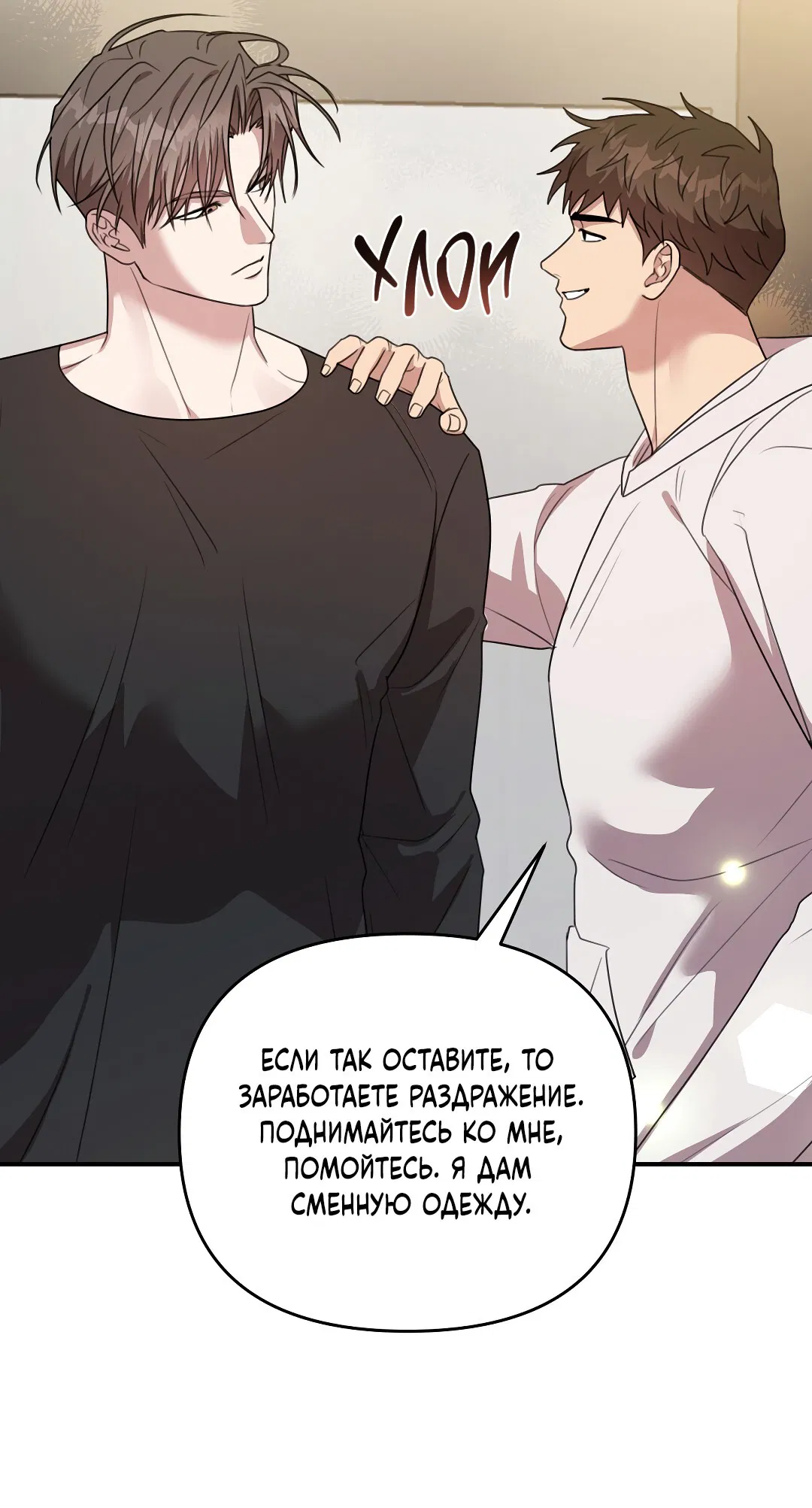 Манга Черный и серый - Глава 25 Страница 55