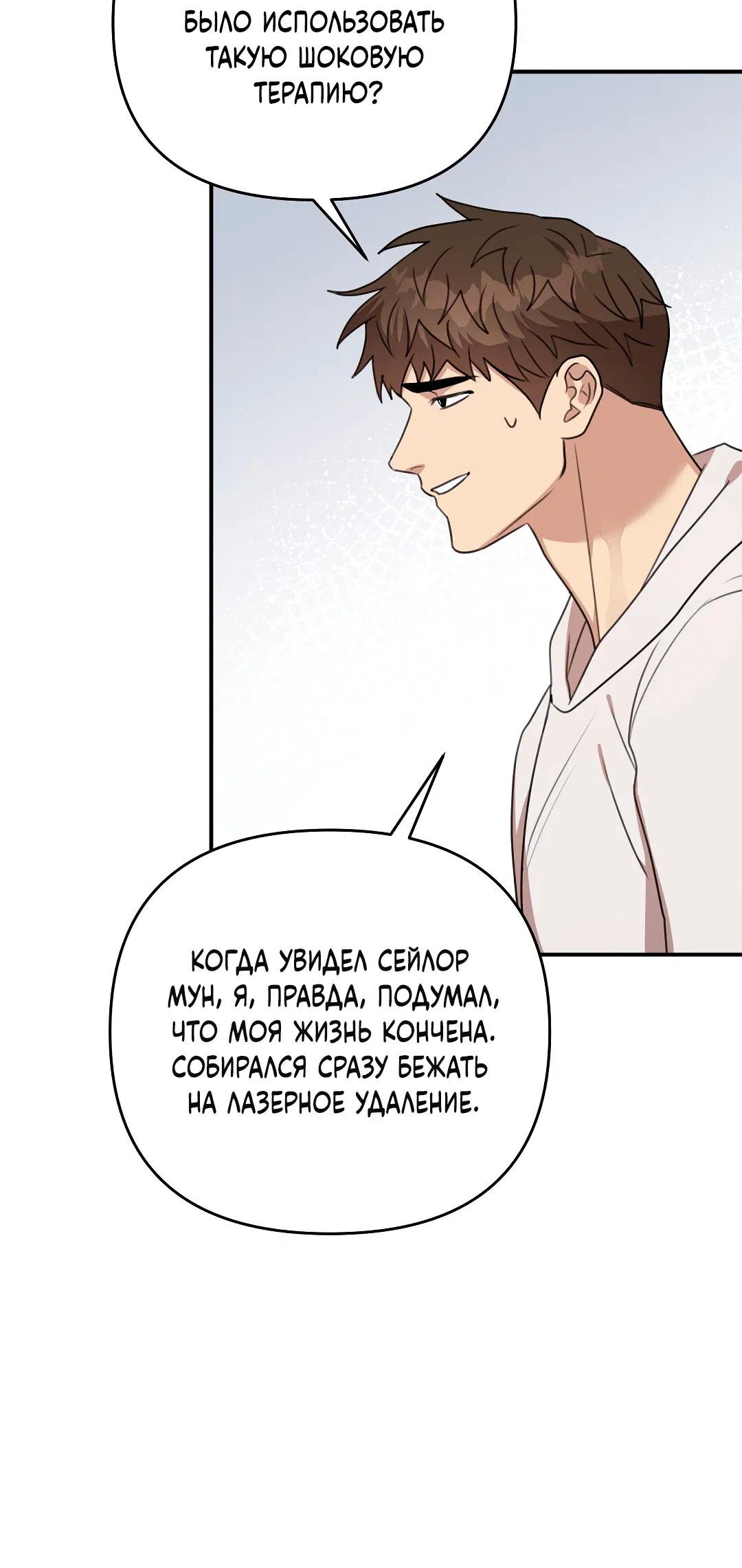 Манга Черный и серый - Глава 25 Страница 49