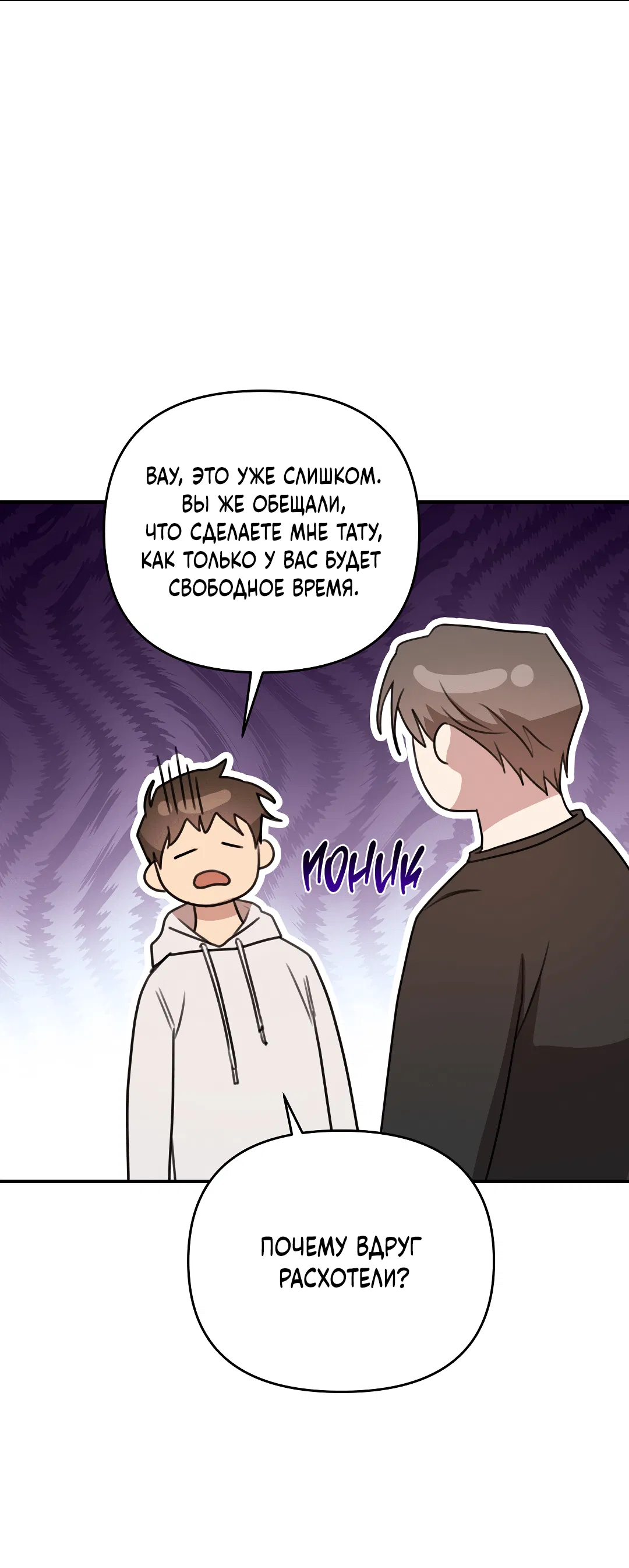 Манга Черный и серый - Глава 25 Страница 43