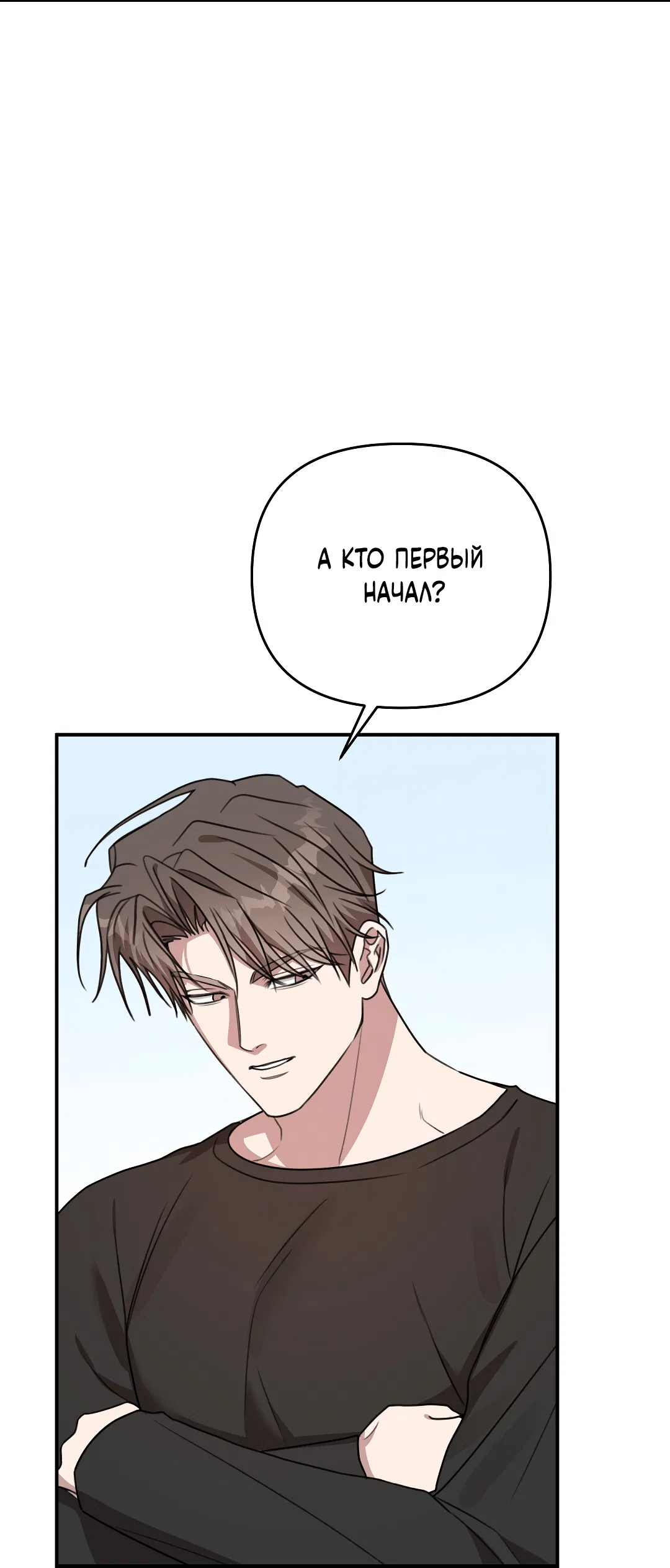 Манга Черный и серый - Глава 25 Страница 27